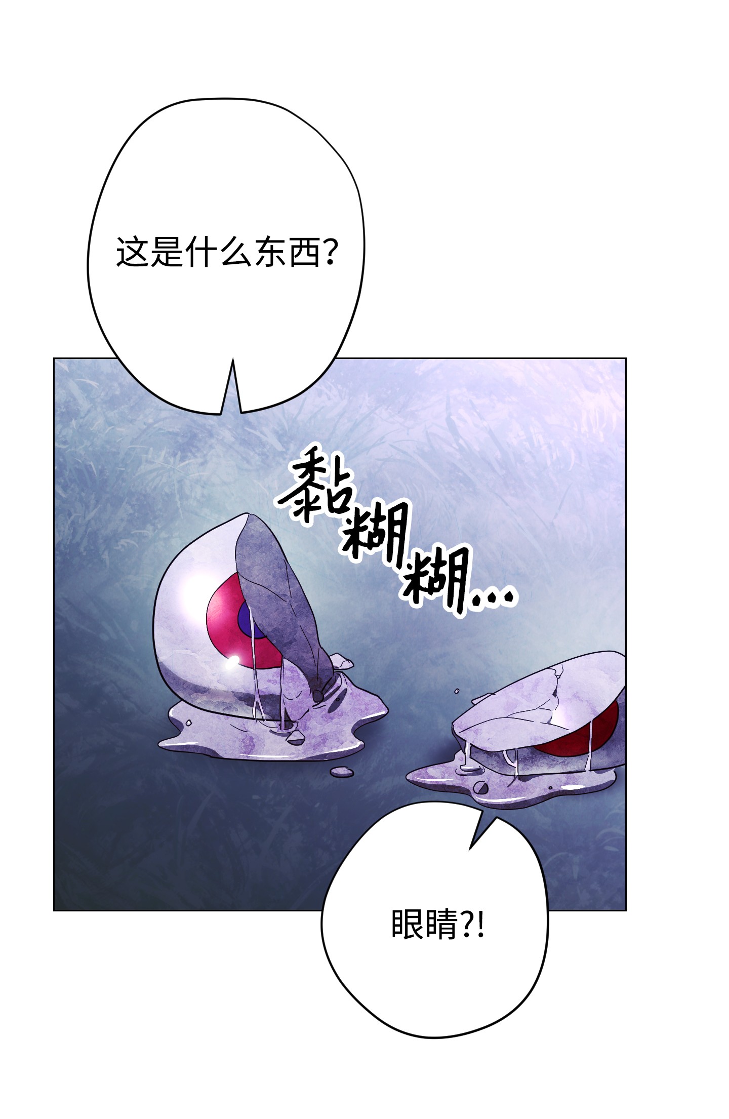 异世界开挂升级中57 龙