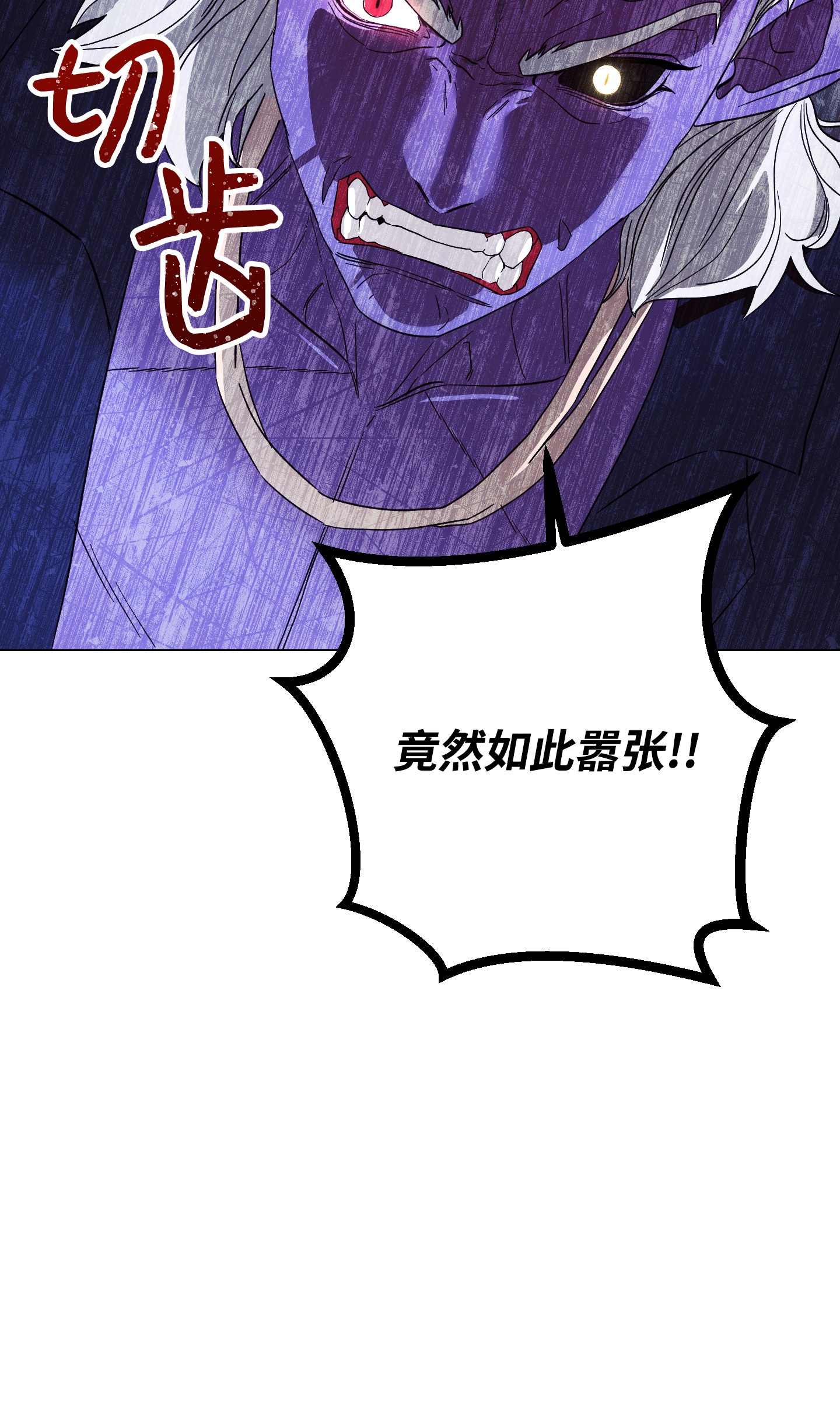 异世界开挂升级中57 龙