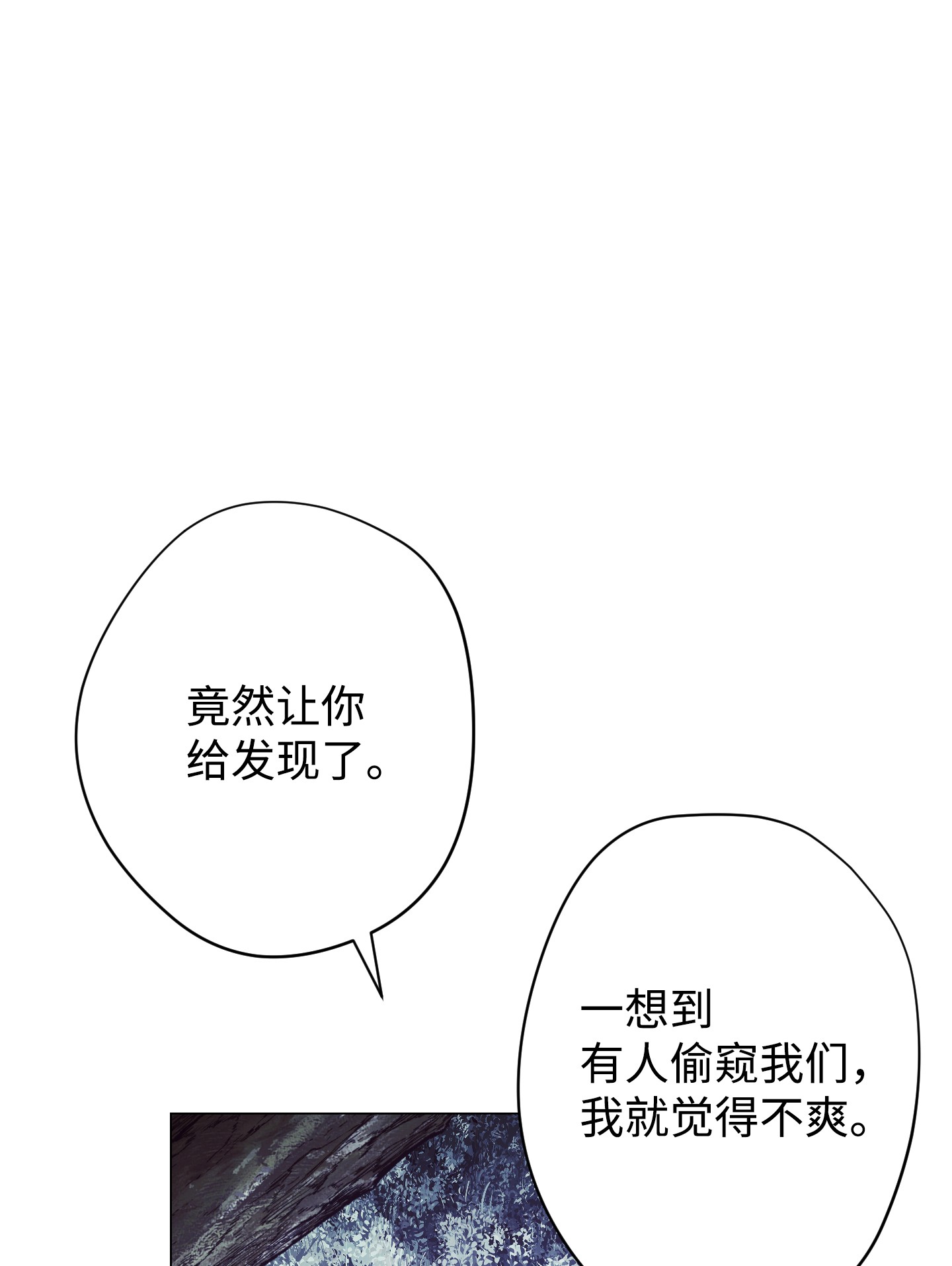 异世界开挂升级中57 龙