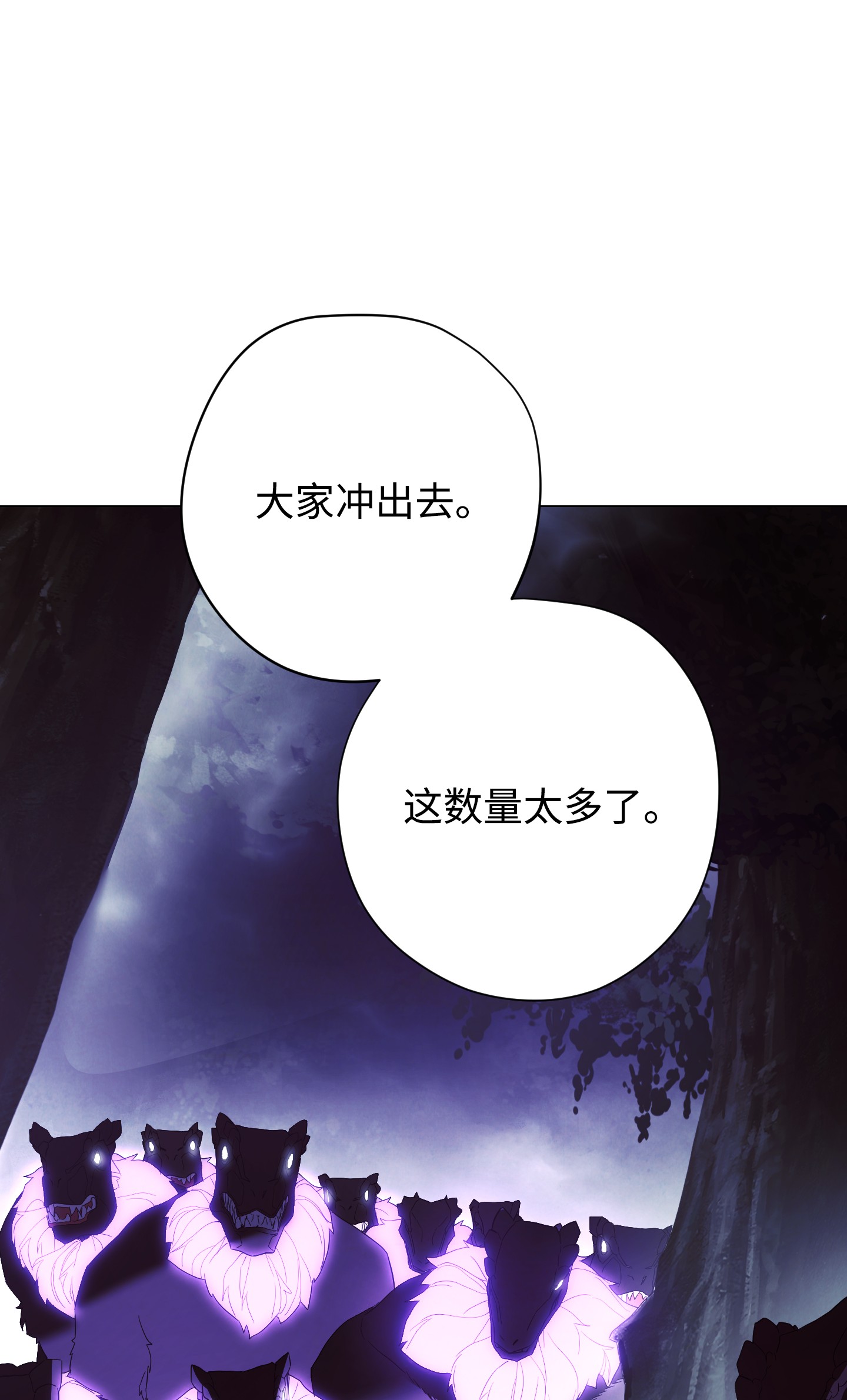 异世界开挂升级中57 龙