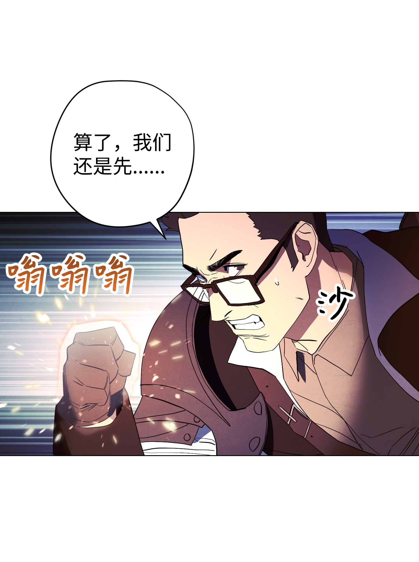 异世界开挂升级中57 龙