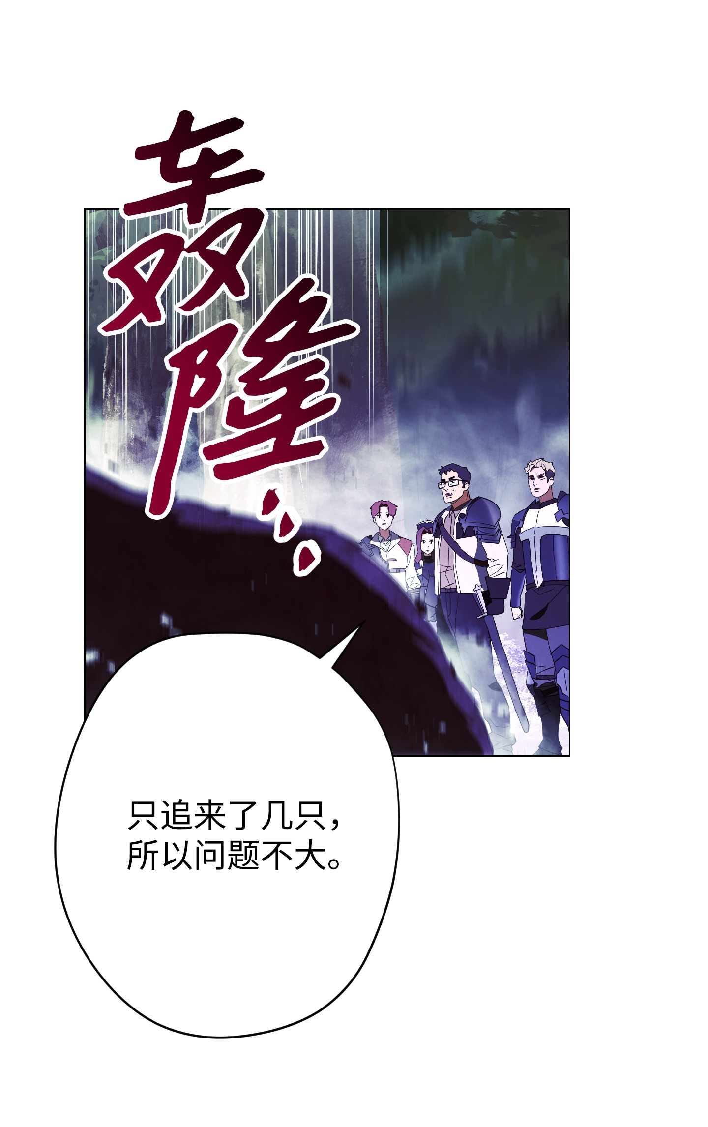 异世界开挂升级中57 龙