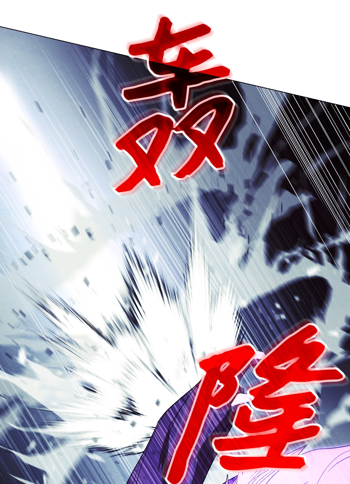 异世界开挂升级中57 龙