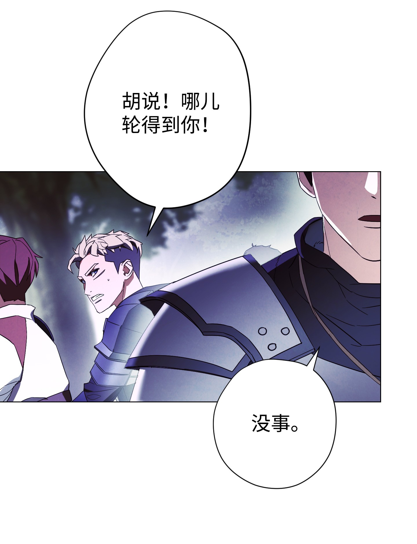 异世界开挂升级中58 反其道而行