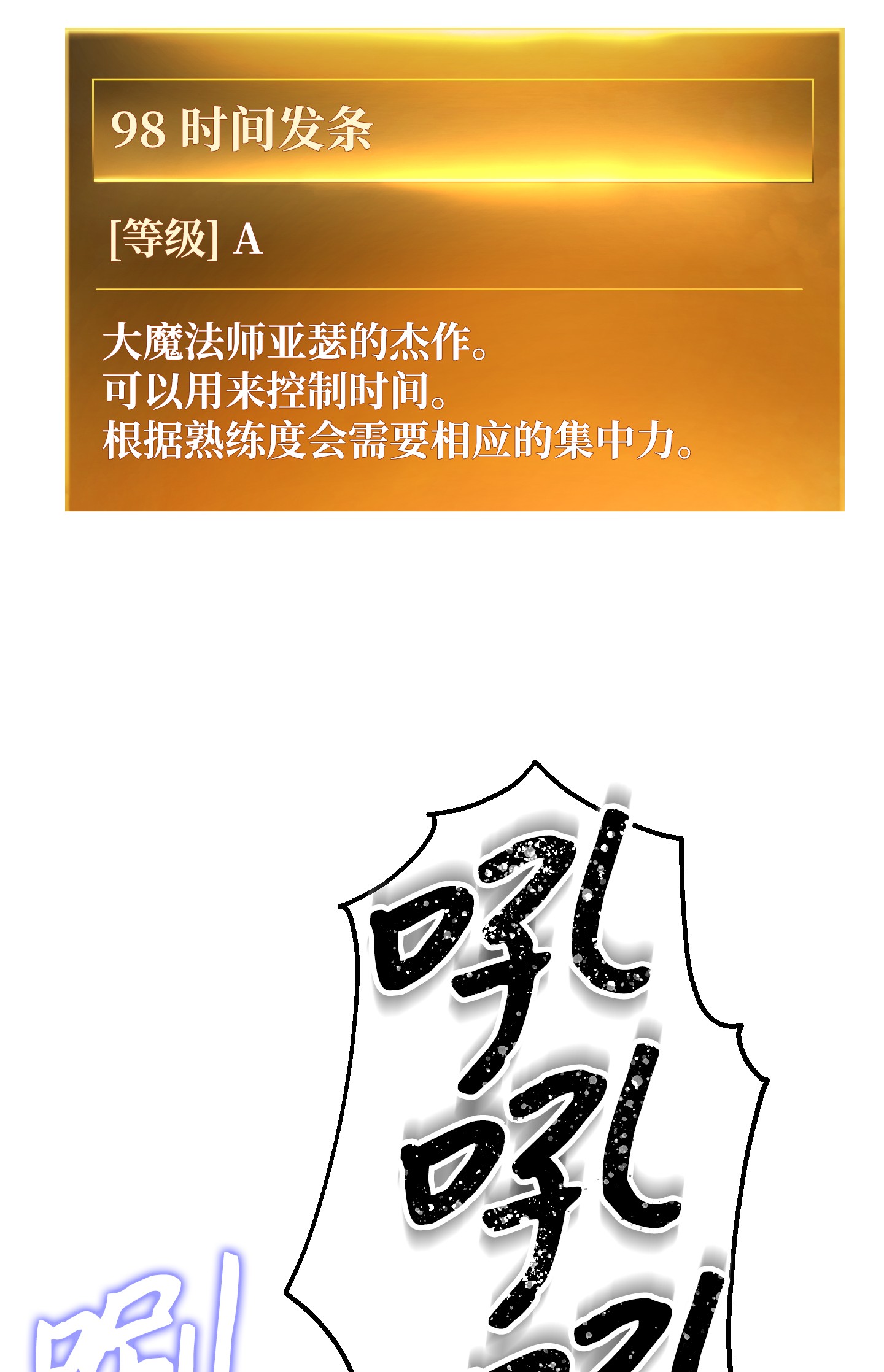 异世界开挂升级中58 反其道而行