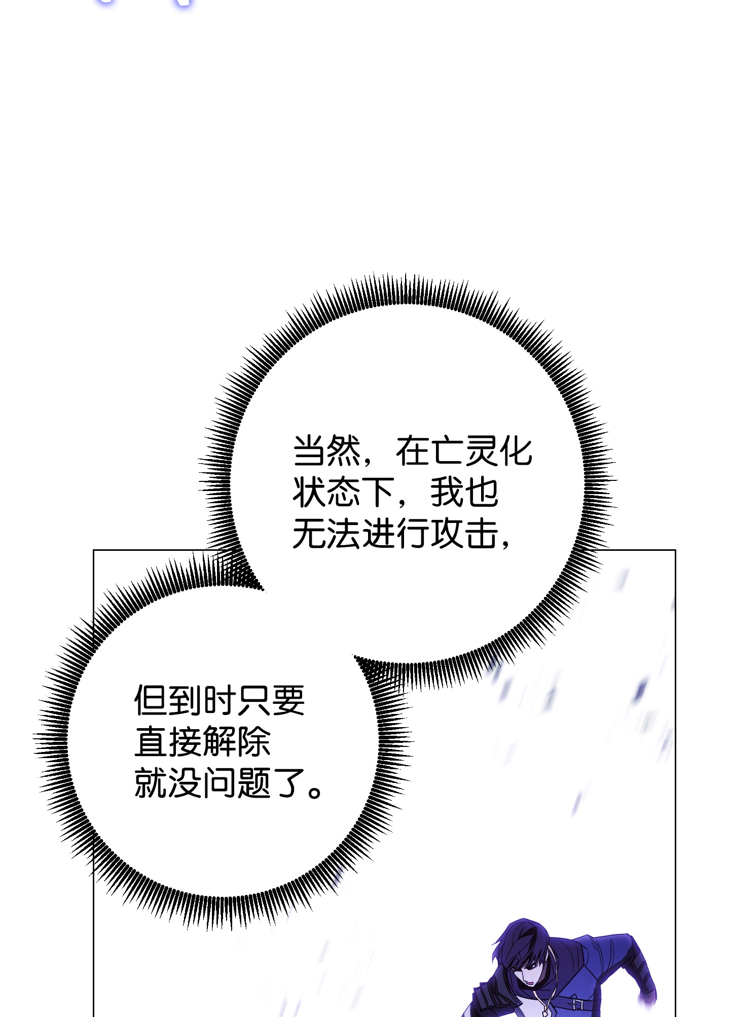 异世界开挂升级中58 反其道而行