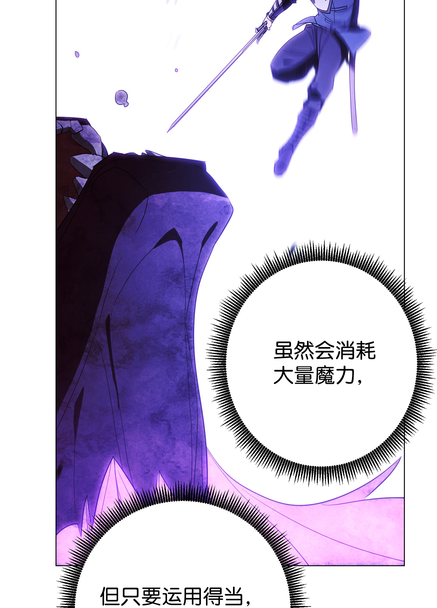 异世界开挂升级中58 反其道而行