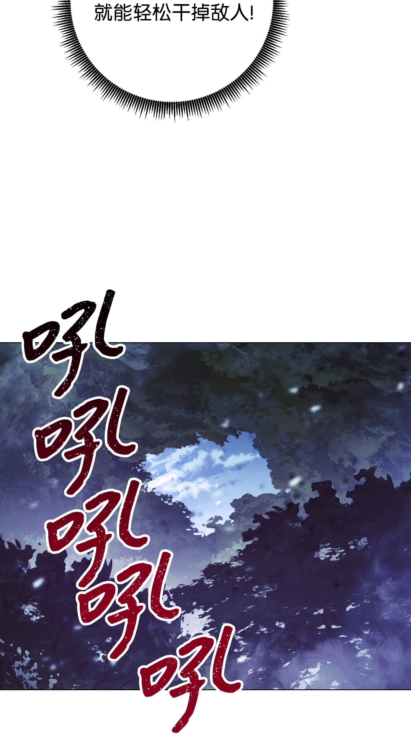 异世界开挂升级中58 反其道而行