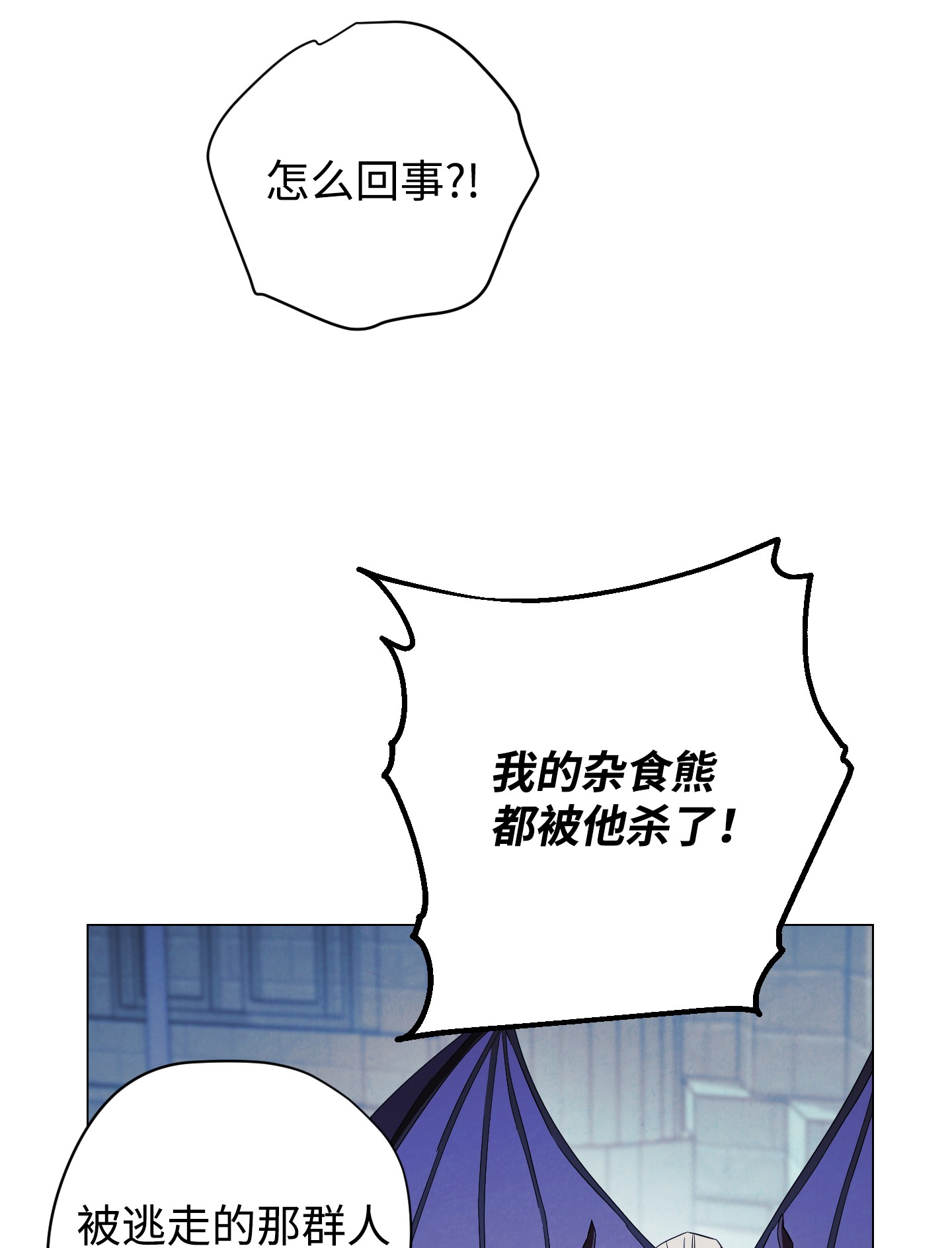 异世界开挂升级中58 反其道而行
