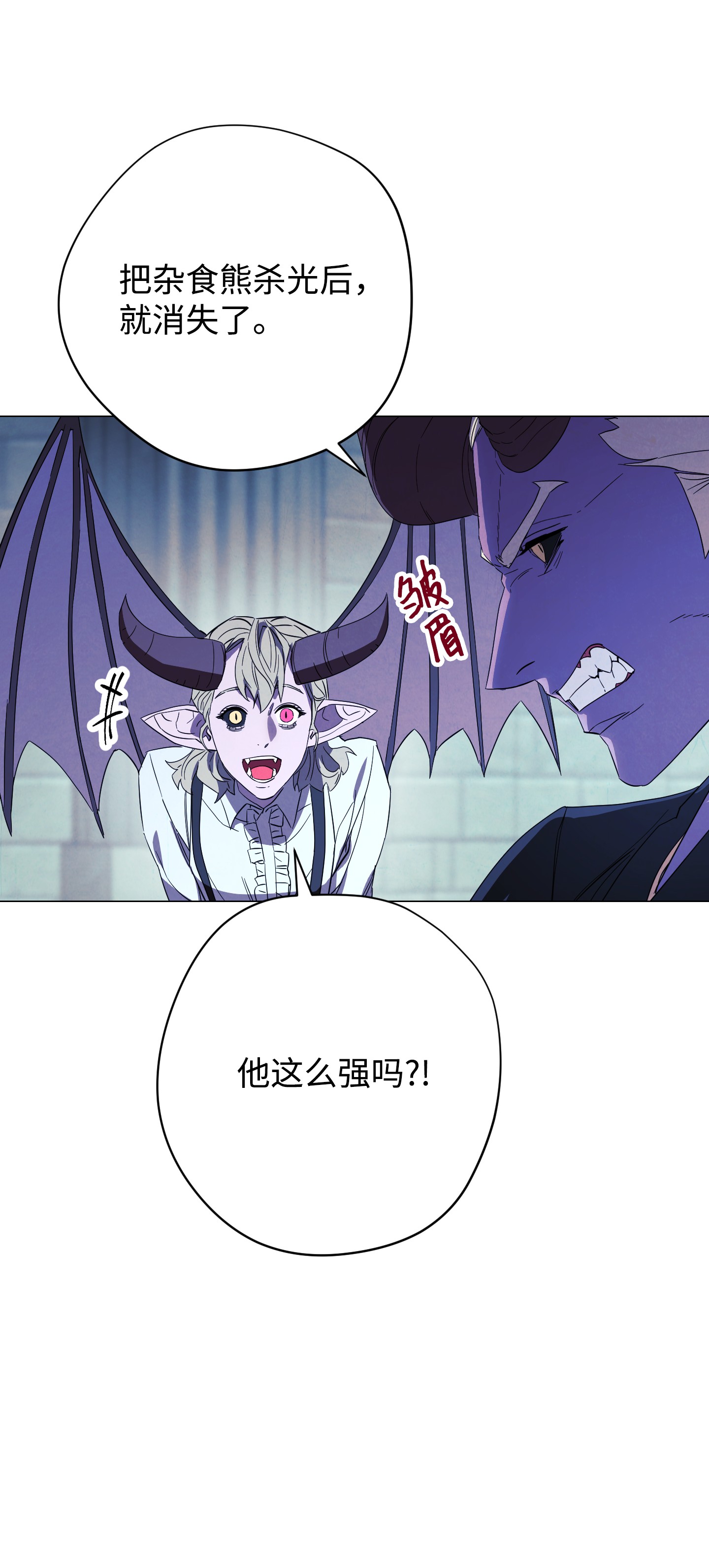 异世界开挂升级中58 反其道而行
