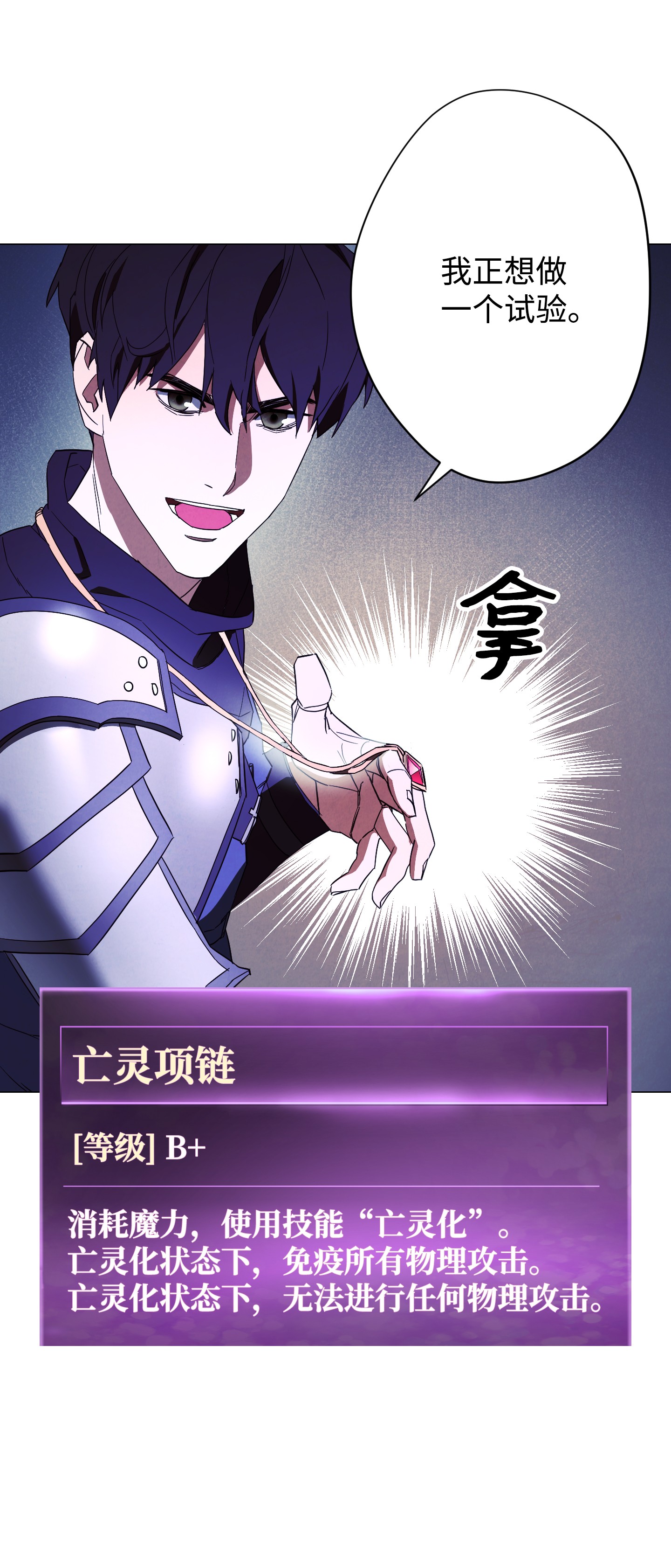 异世界开挂升级中58 反其道而行