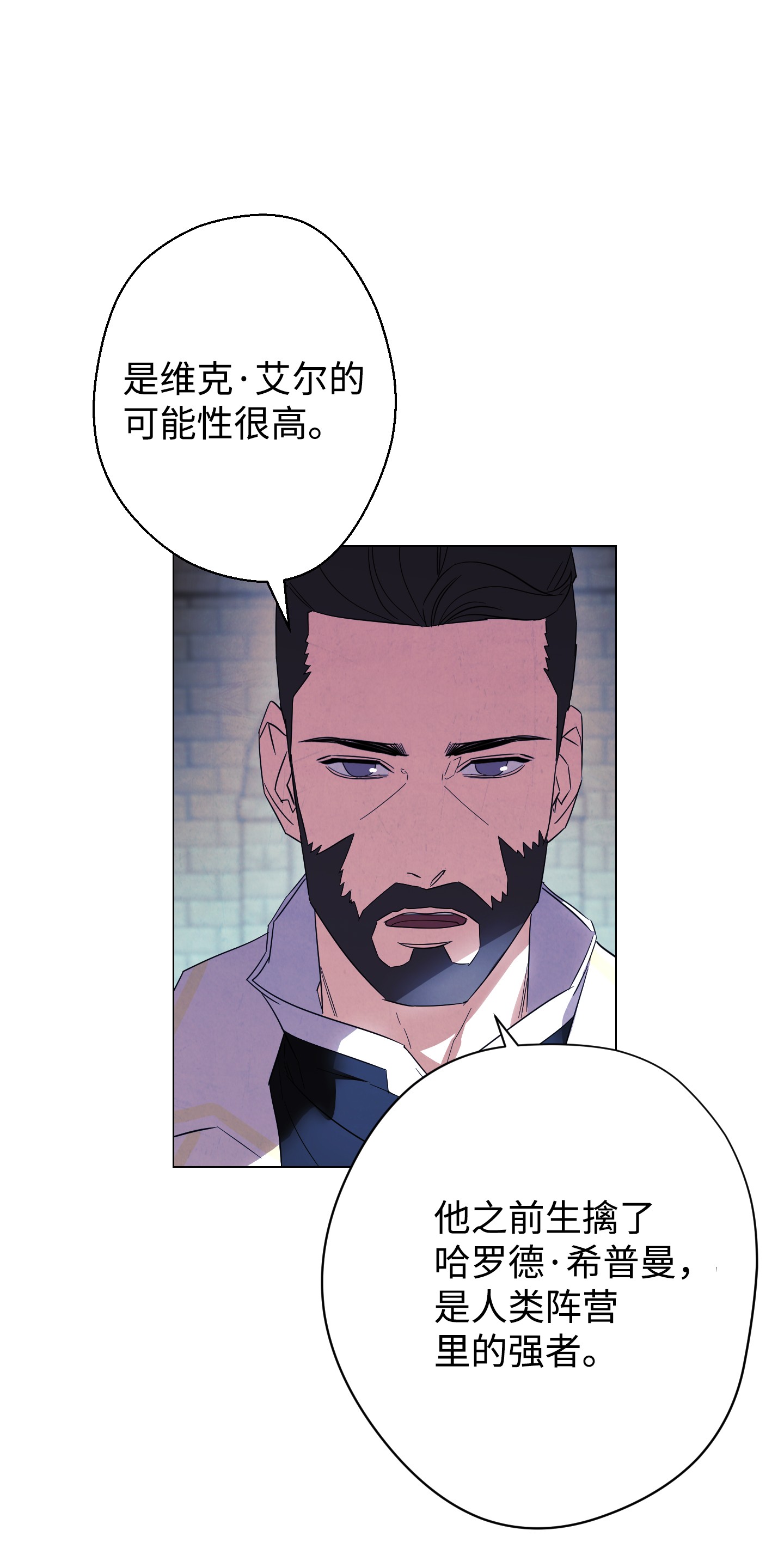 异世界开挂升级中58 反其道而行