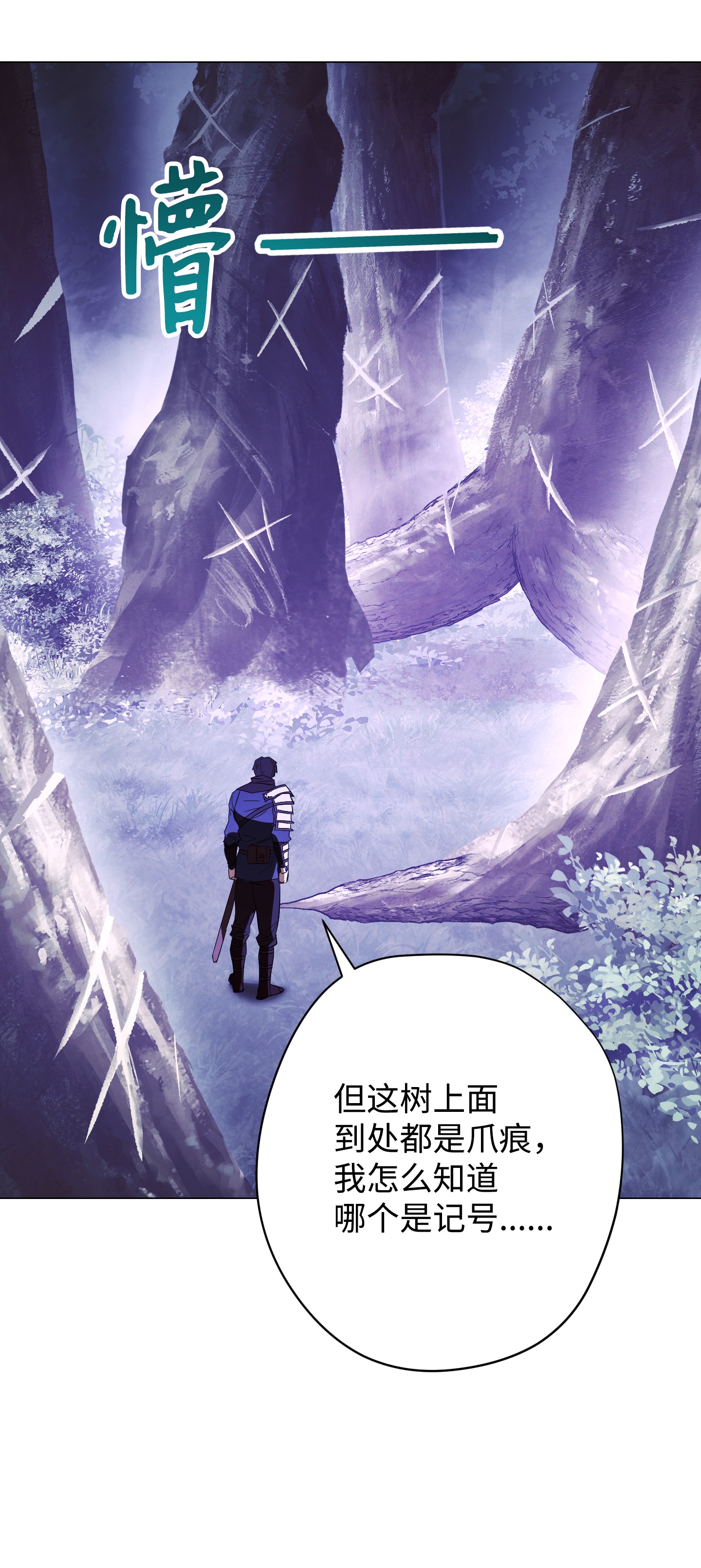 异世界开挂升级中58 反其道而行