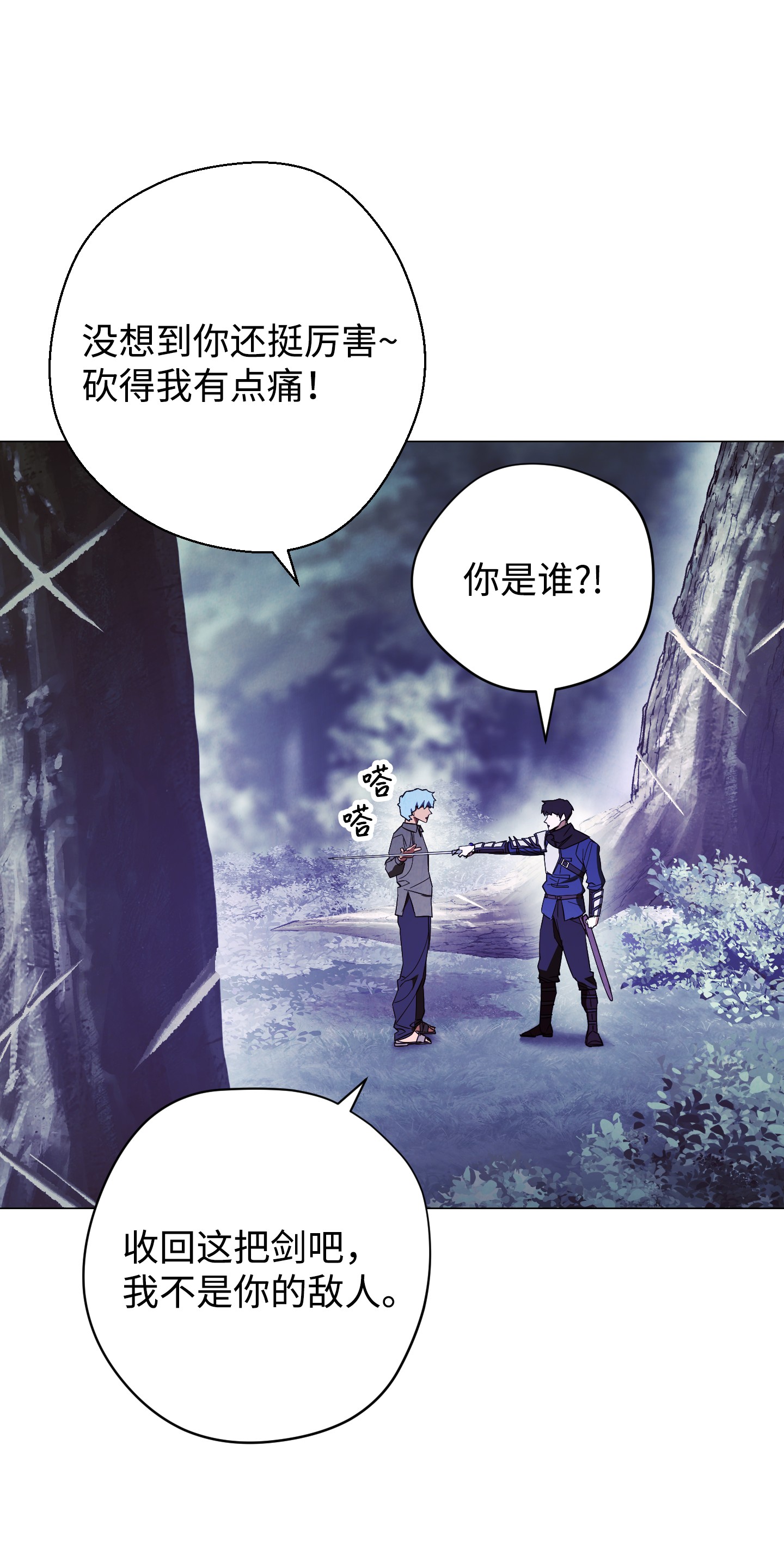 异世界开挂升级中58 反其道而行