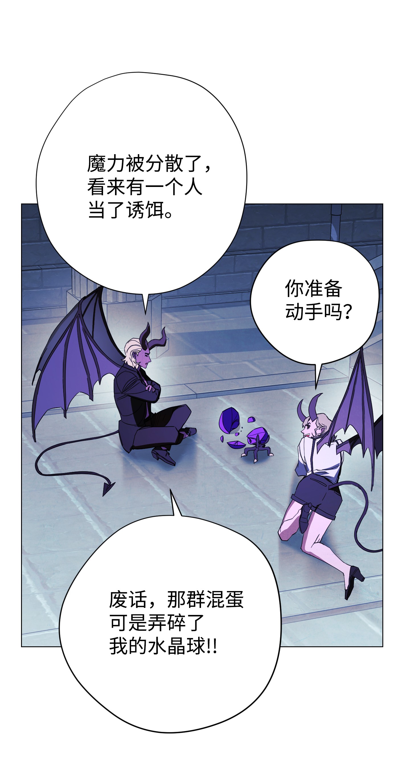 异世界开挂升级中58 反其道而行