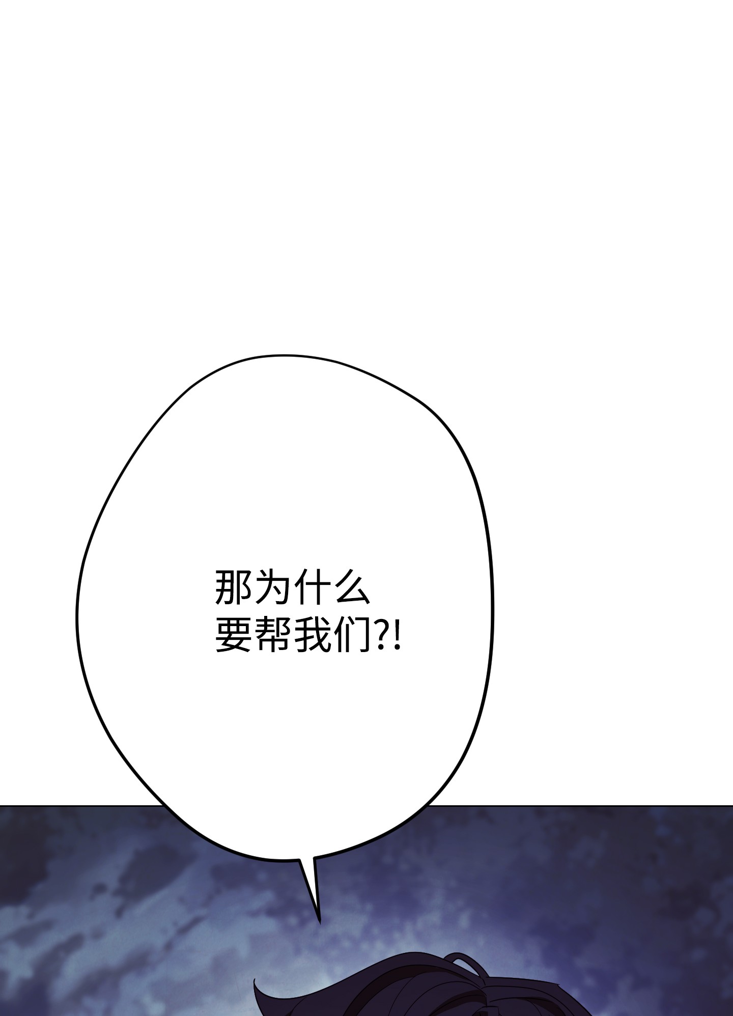 异世界开挂升级中58 反其道而行
