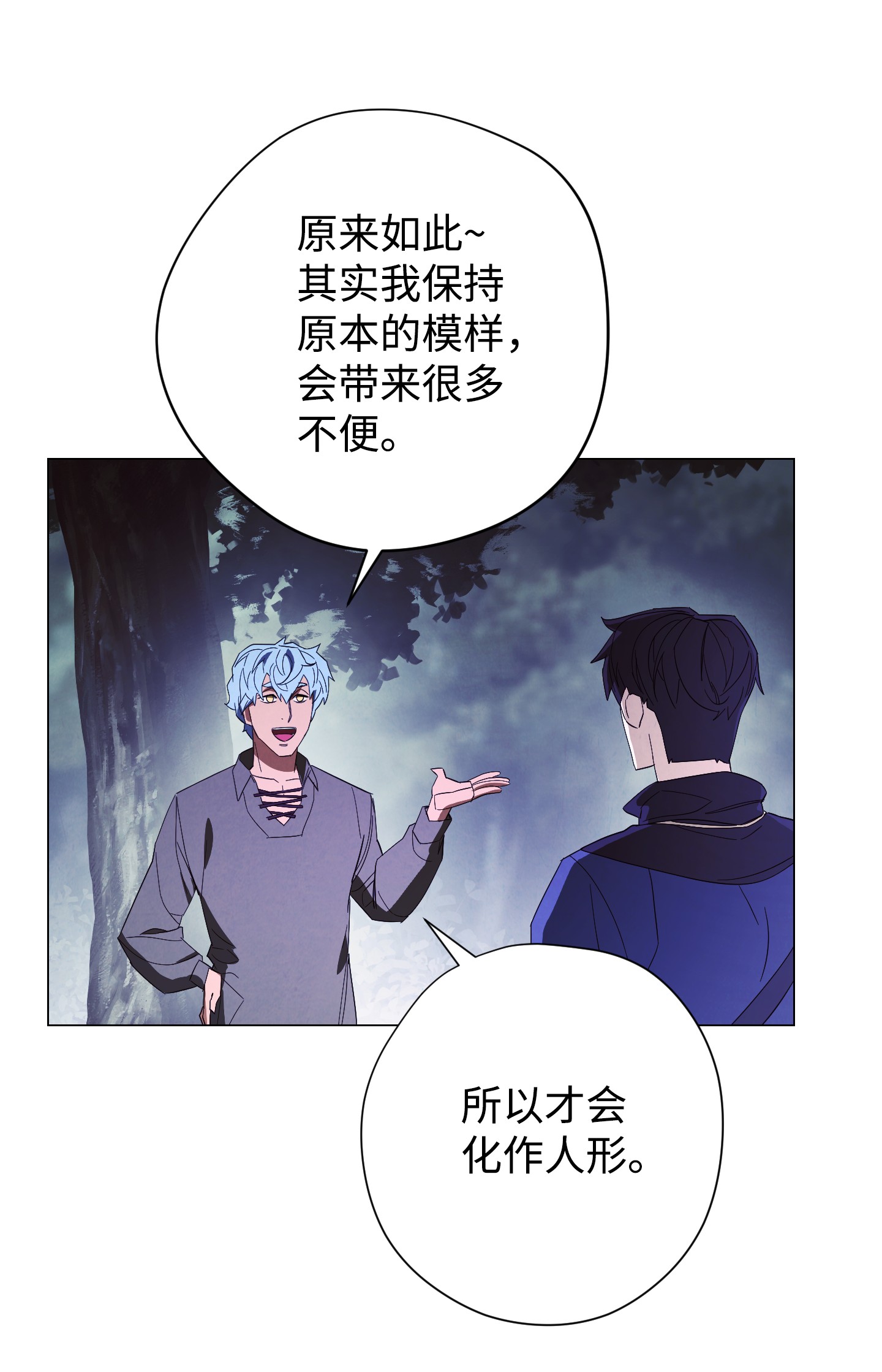 异世界开挂升级中58 反其道而行