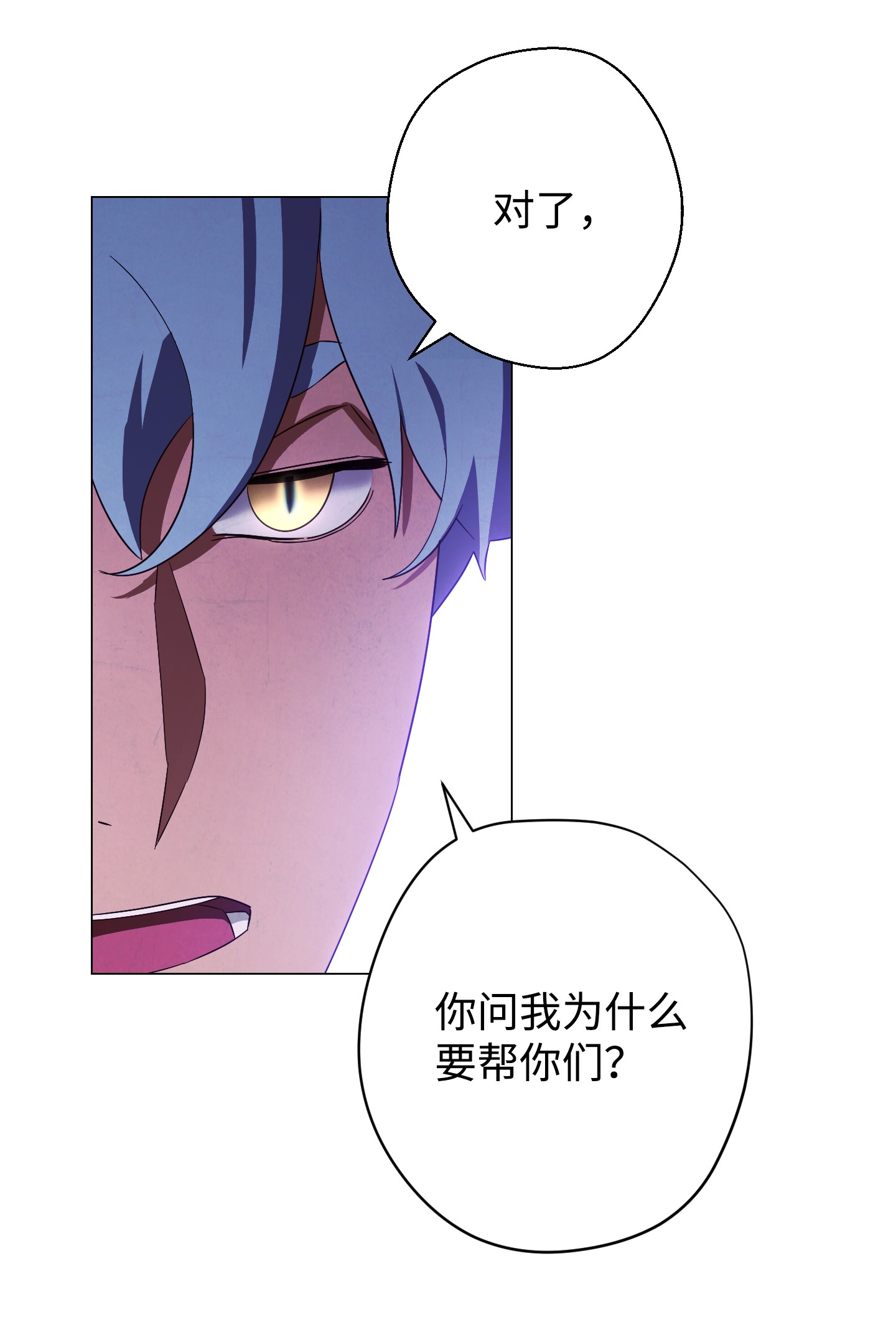 异世界开挂升级中58 反其道而行