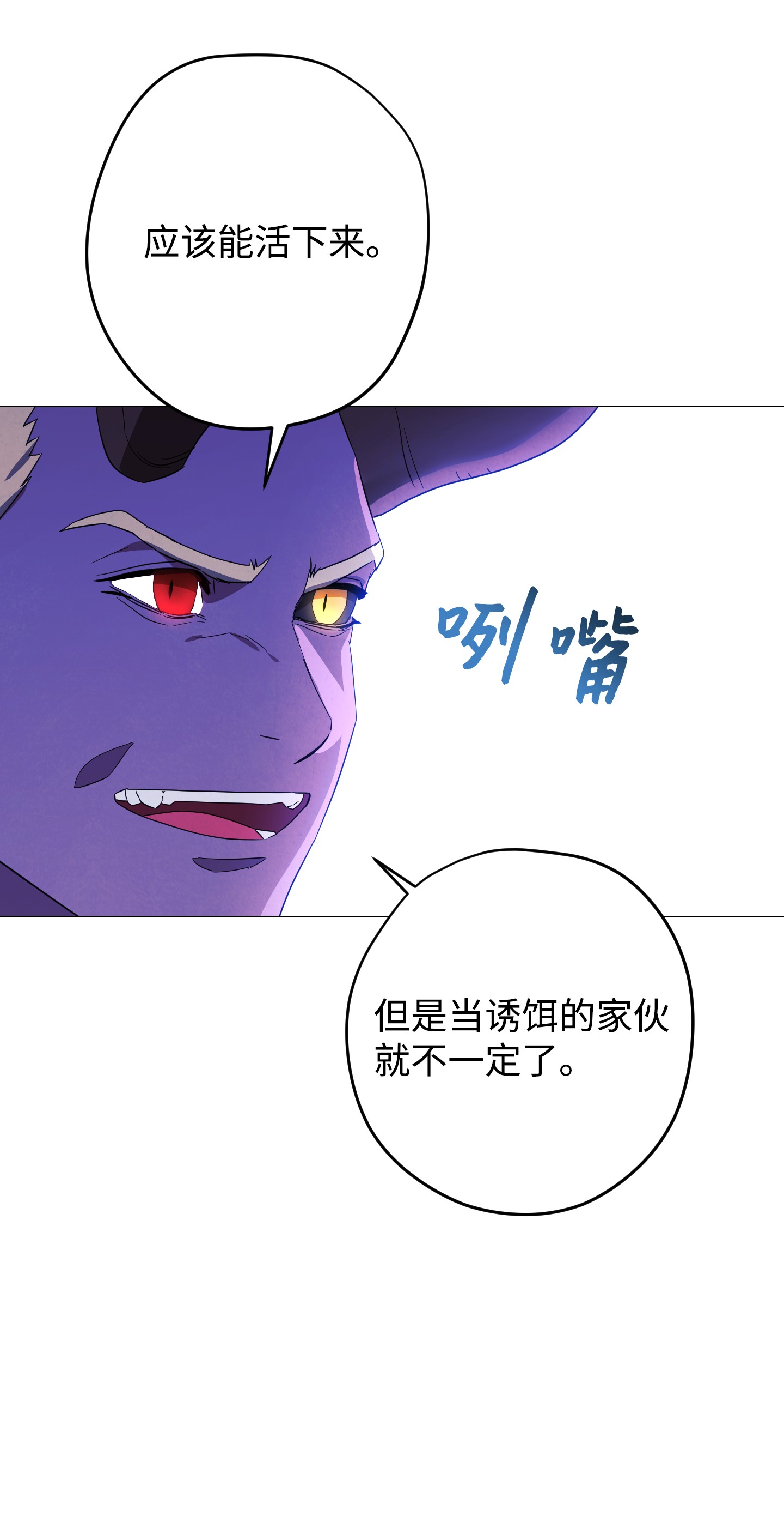 异世界开挂升级中58 反其道而行