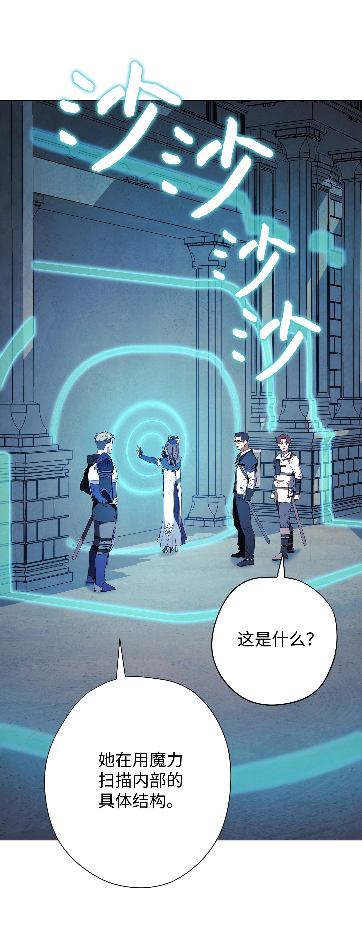 异世界开挂升级中59 希望之钥