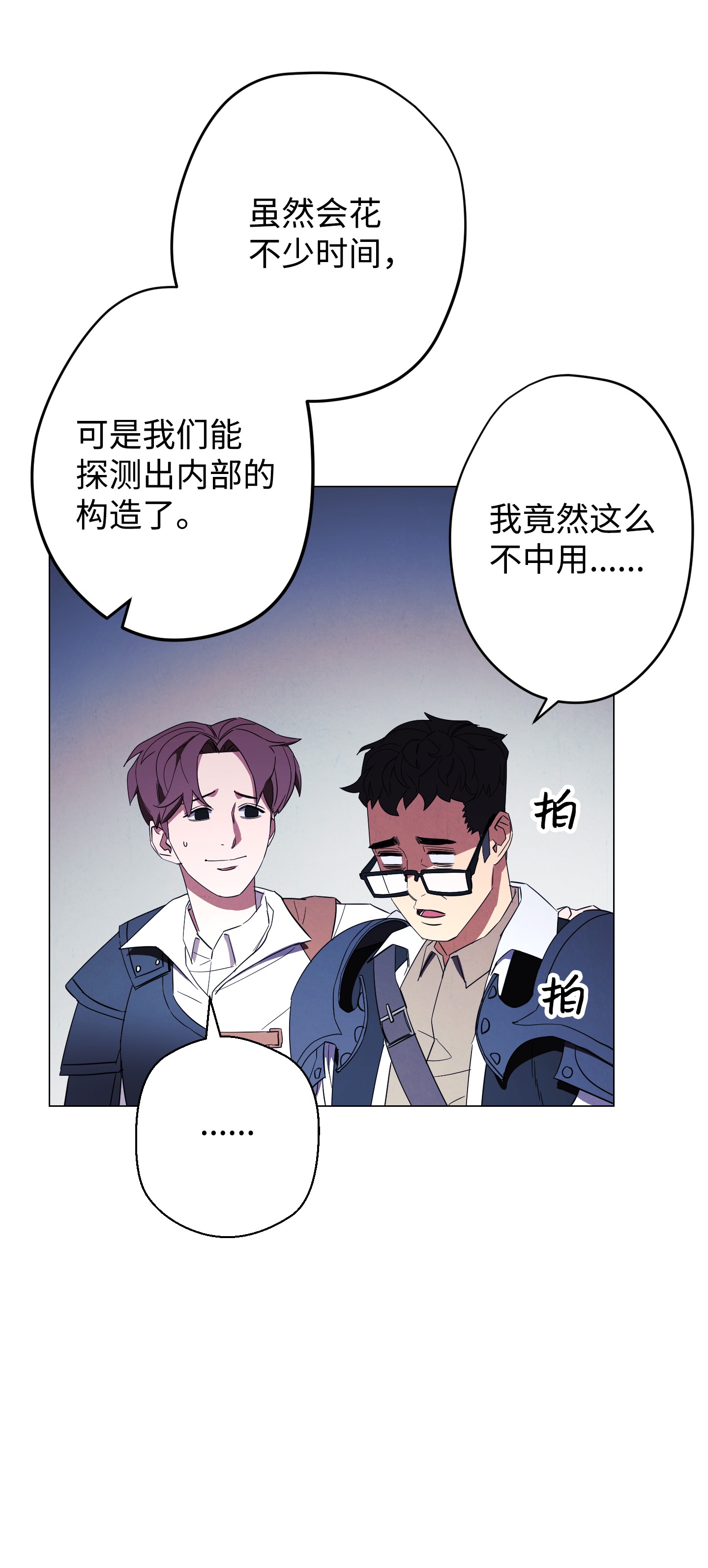 异世界开挂升级中59 希望之钥