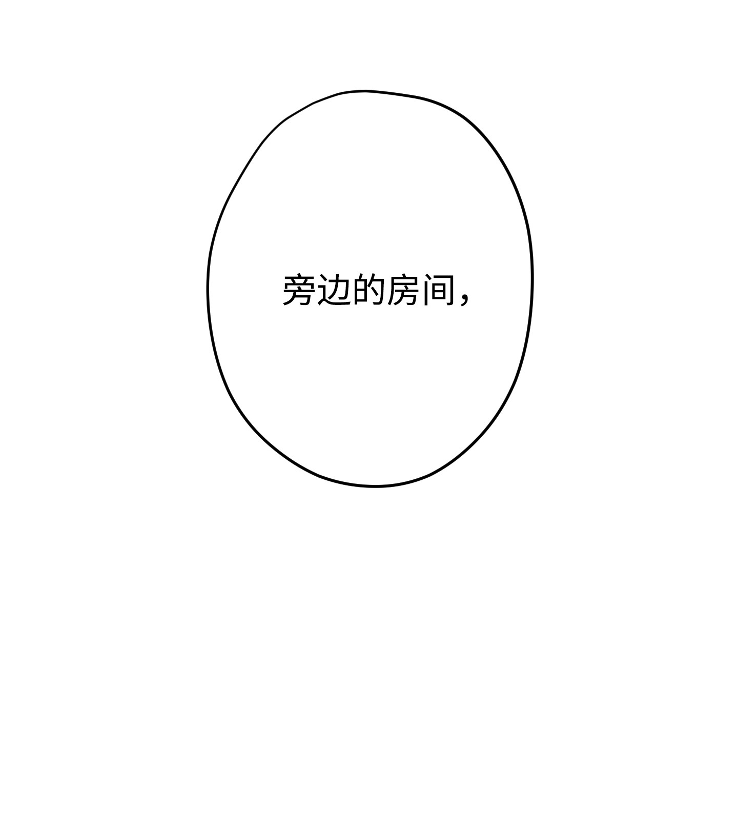 异世界开挂升级中59 希望之钥