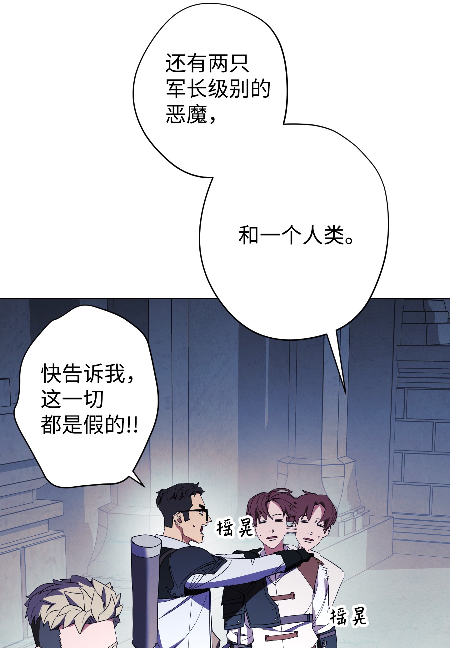 异世界开挂升级中59 希望之钥