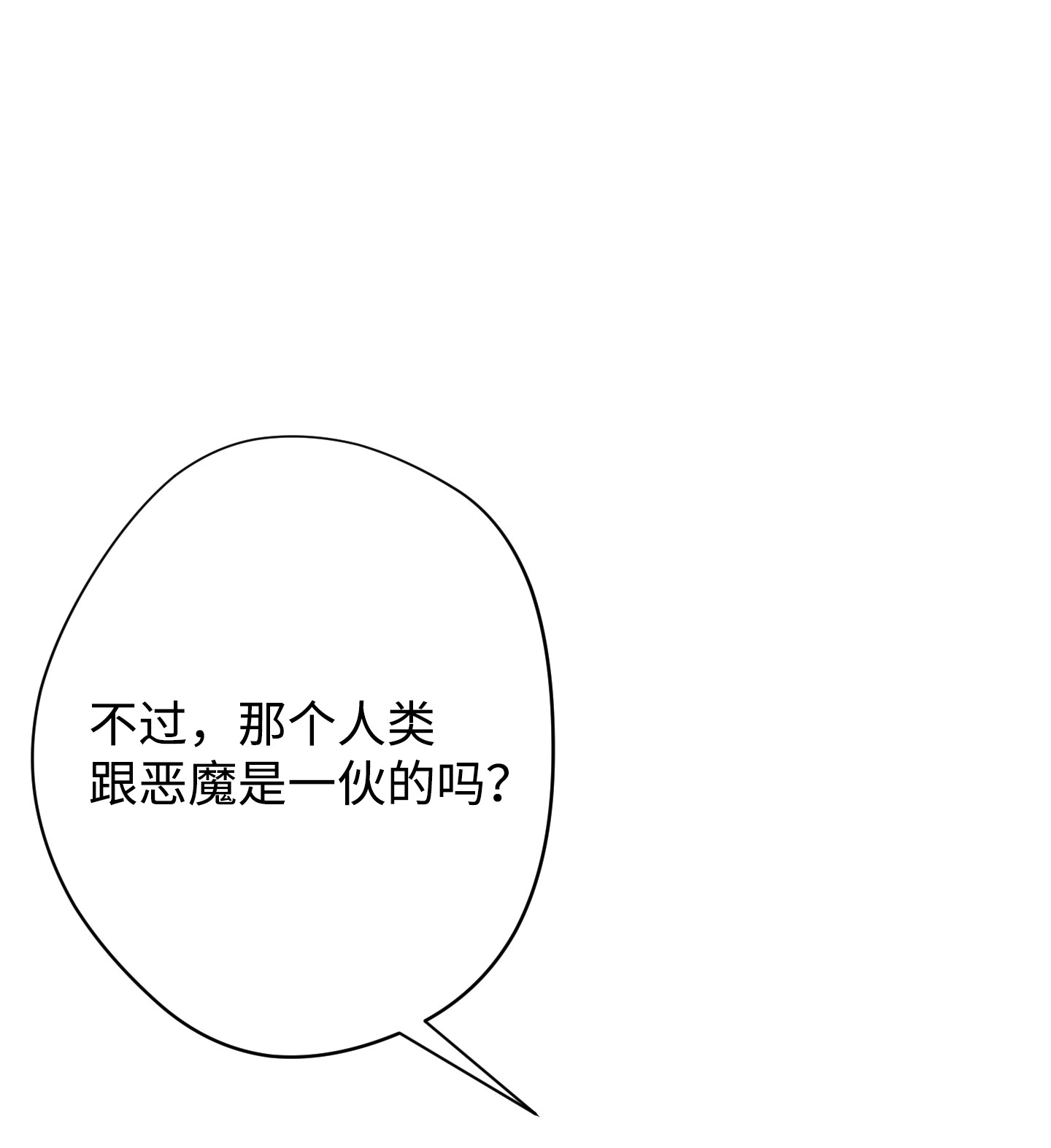 异世界开挂升级中59 希望之钥