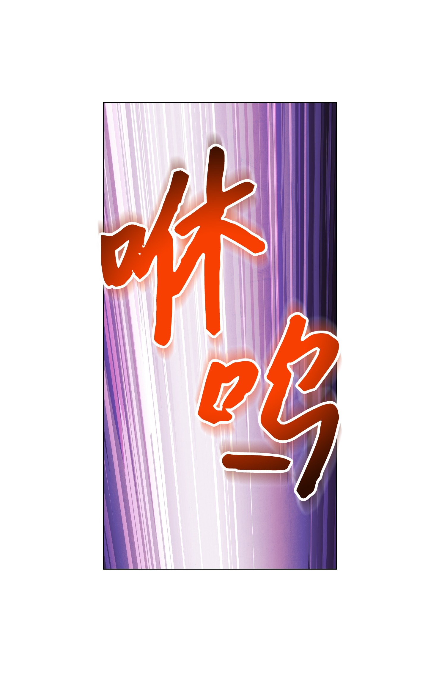 异世界开挂升级中59 希望之钥