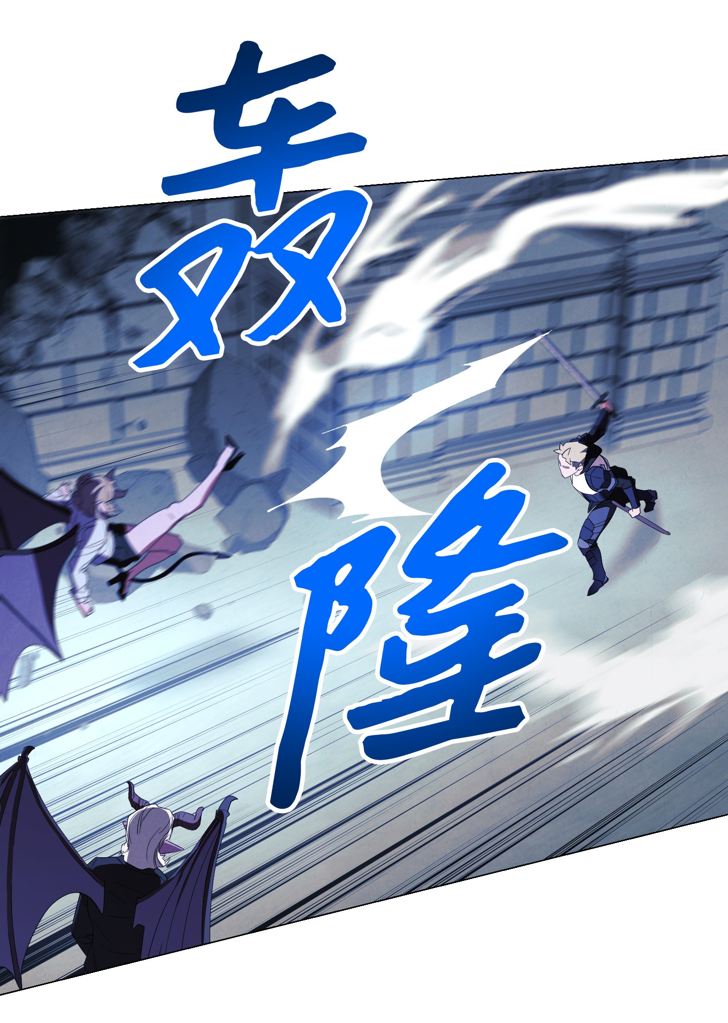 异世界开挂升级中59 希望之钥