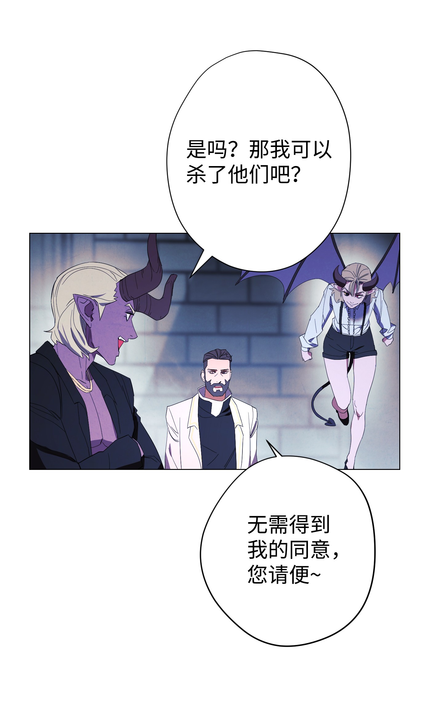 异世界开挂升级中59 希望之钥