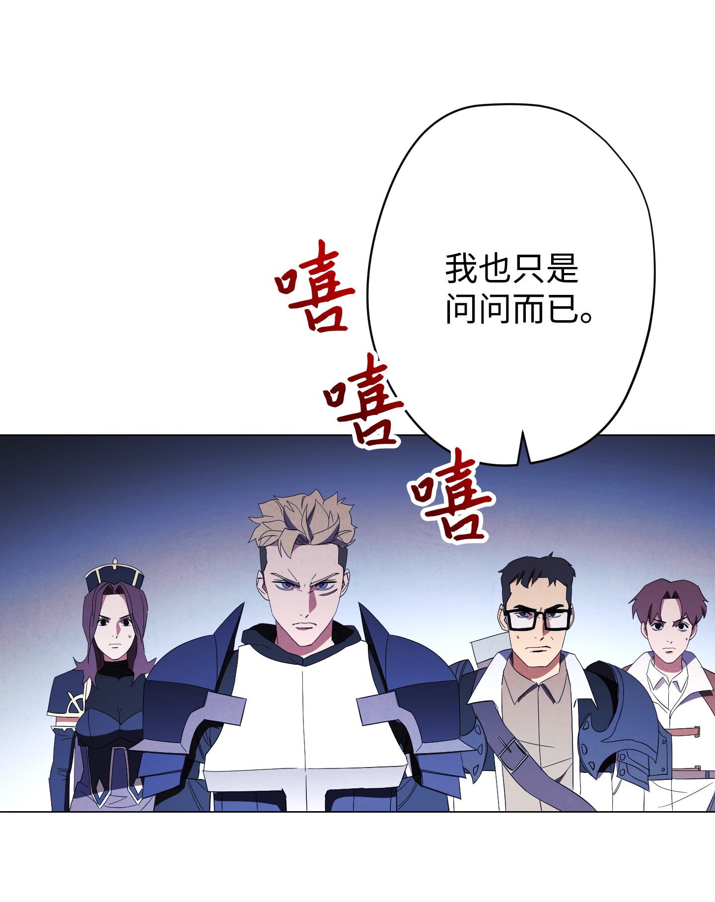异世界开挂升级中59 希望之钥