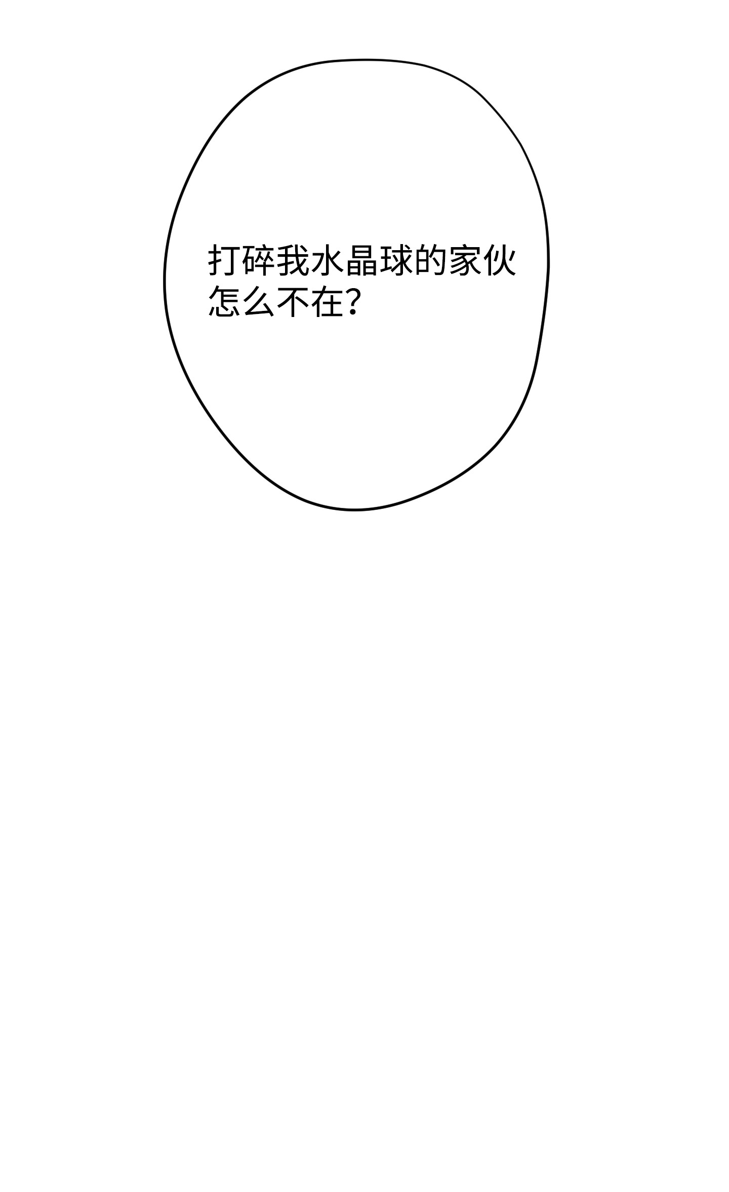 异世界开挂升级中59 希望之钥