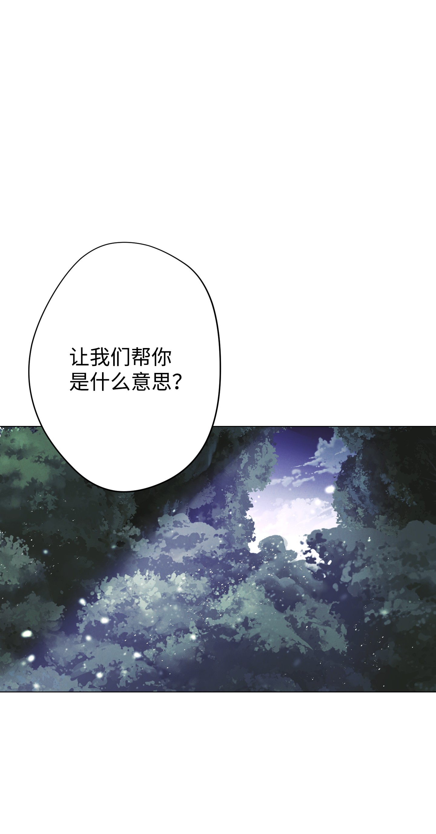 异世界开挂升级中59 希望之钥