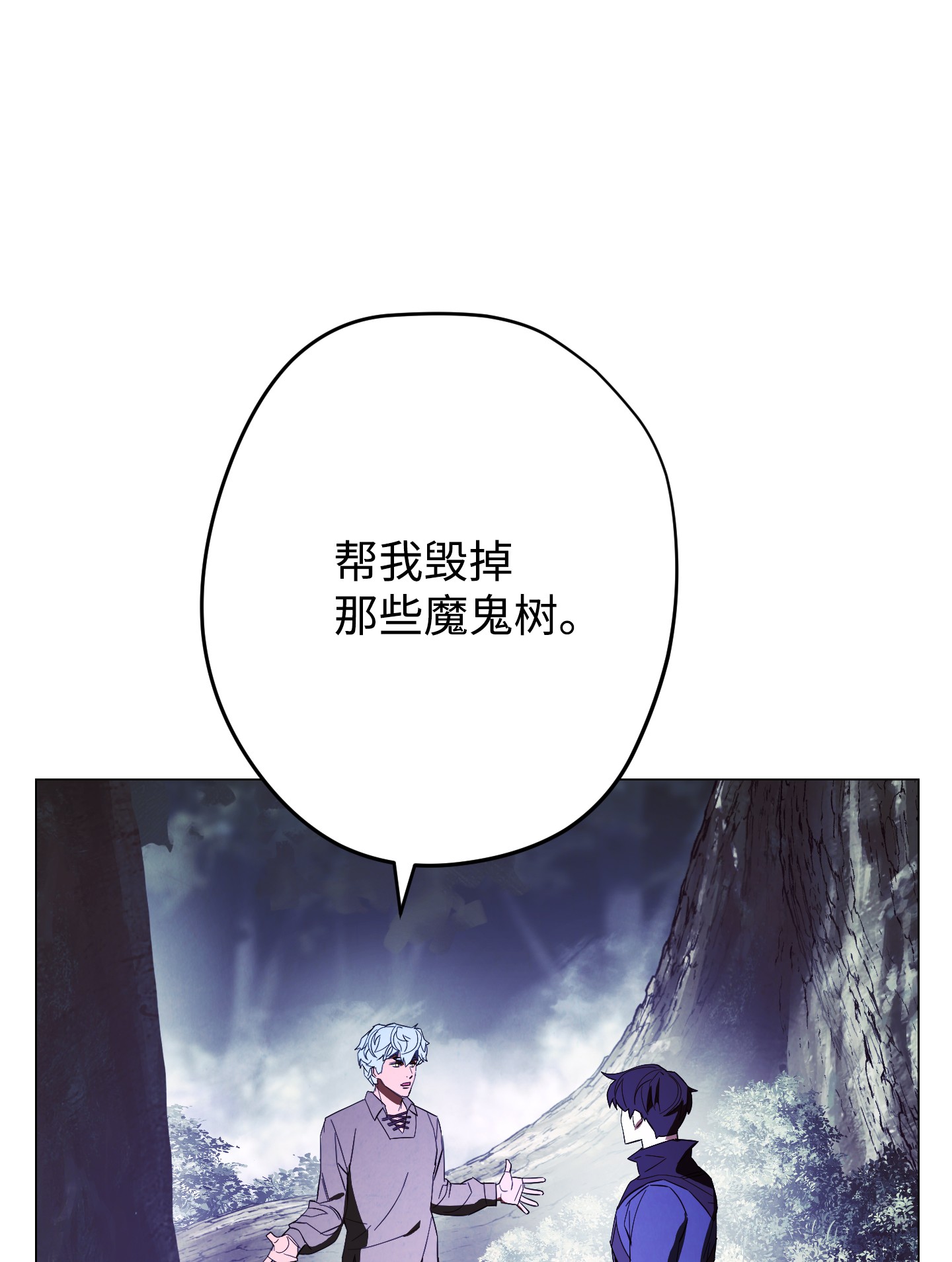 异世界开挂升级中59 希望之钥