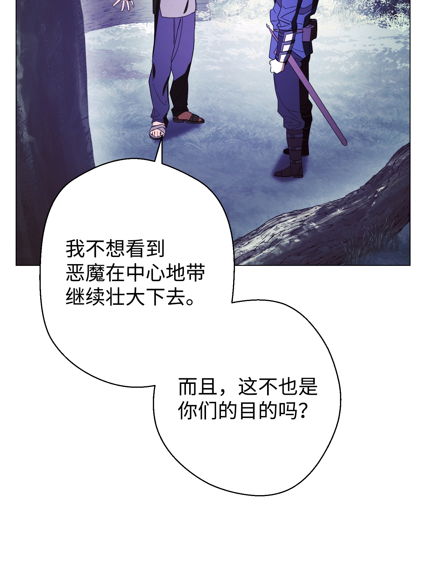 异世界开挂升级中59 希望之钥