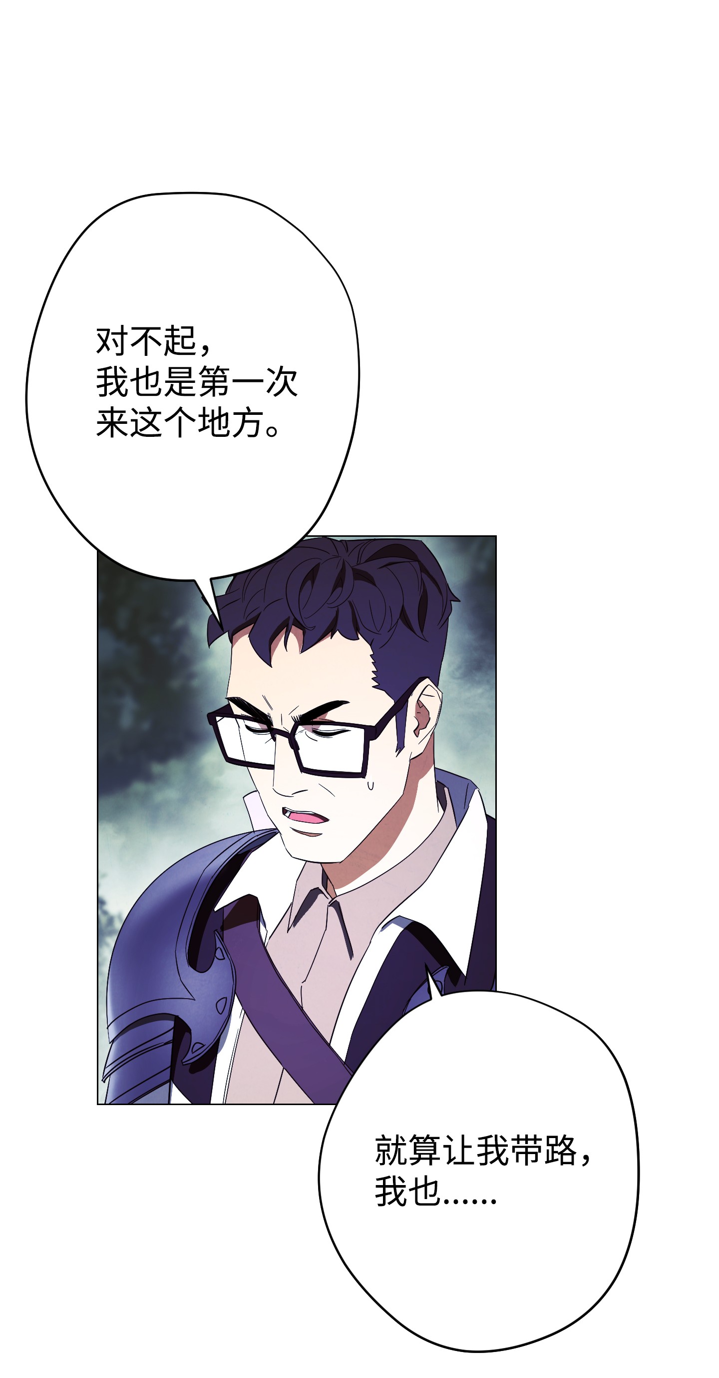 异世界开挂升级中59 希望之钥