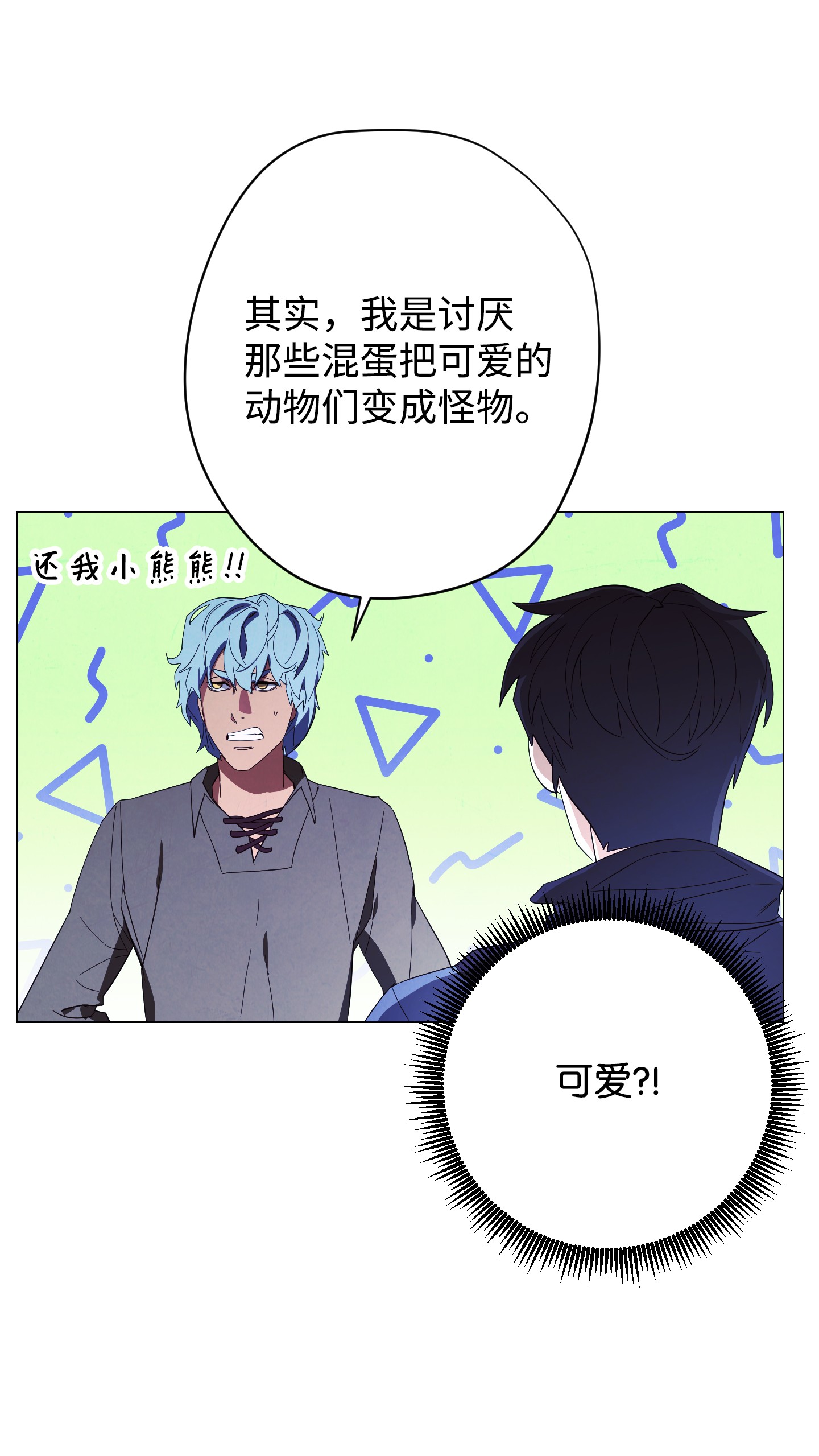 异世界开挂升级中59 希望之钥