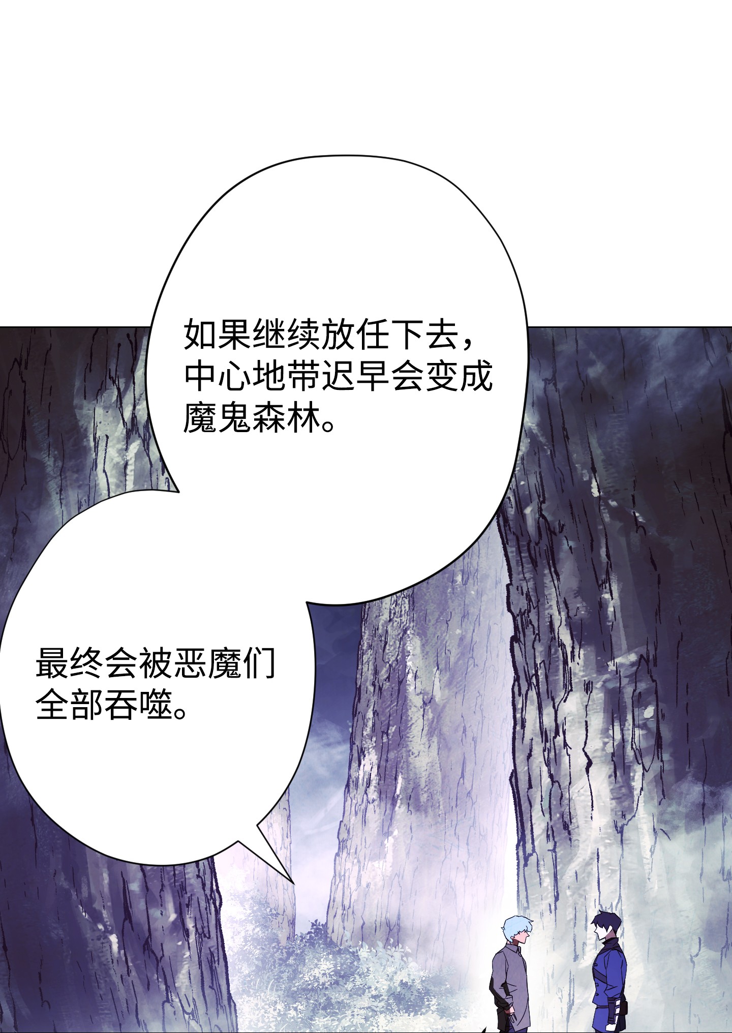 异世界开挂升级中59 希望之钥