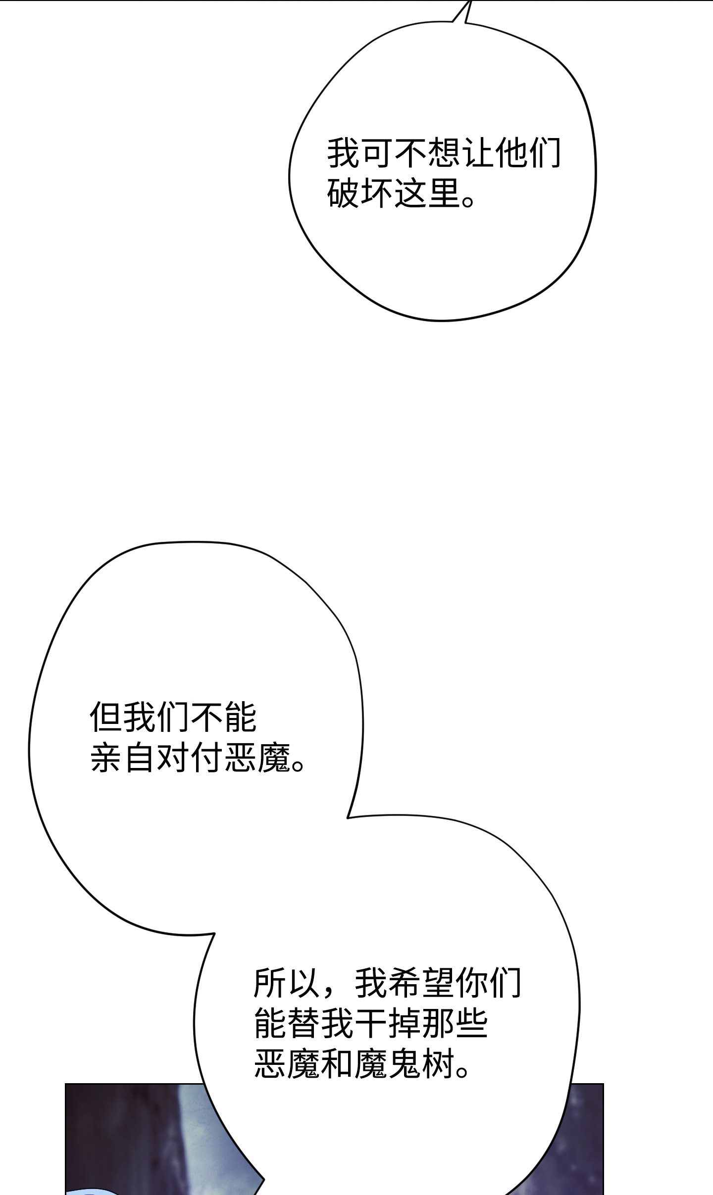 异世界开挂升级中59 希望之钥