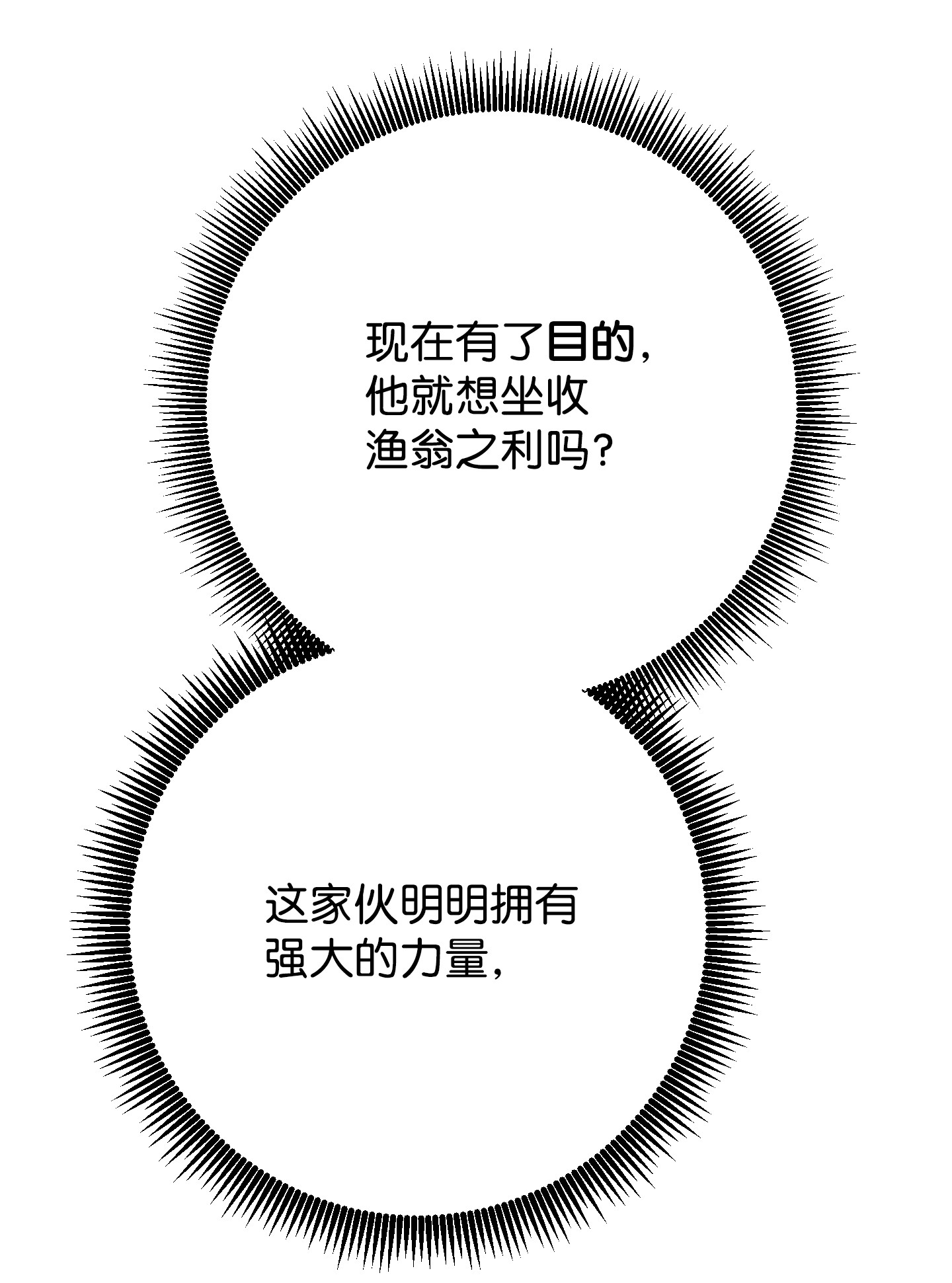 异世界开挂升级中59 希望之钥