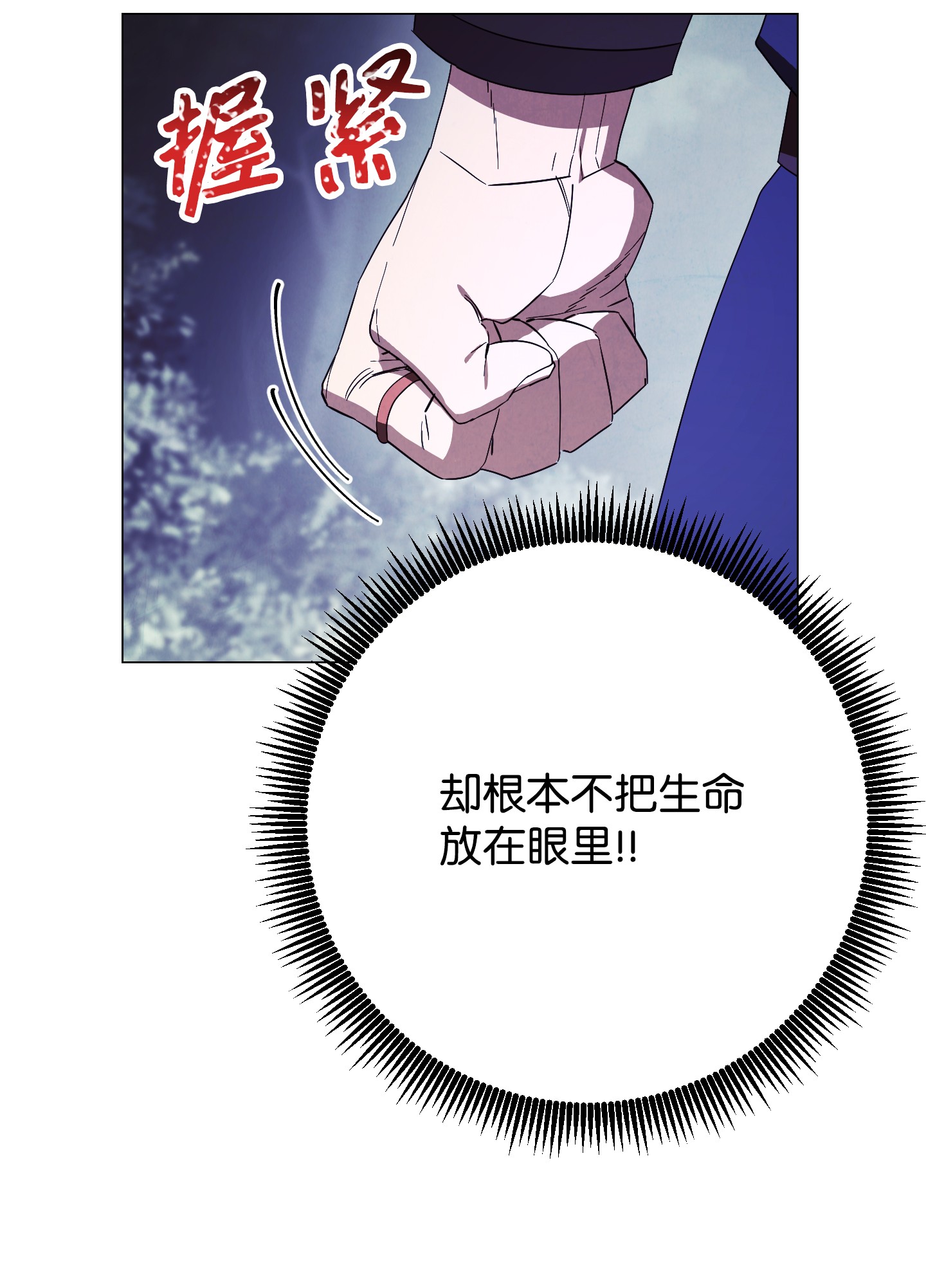 异世界开挂升级中59 希望之钥