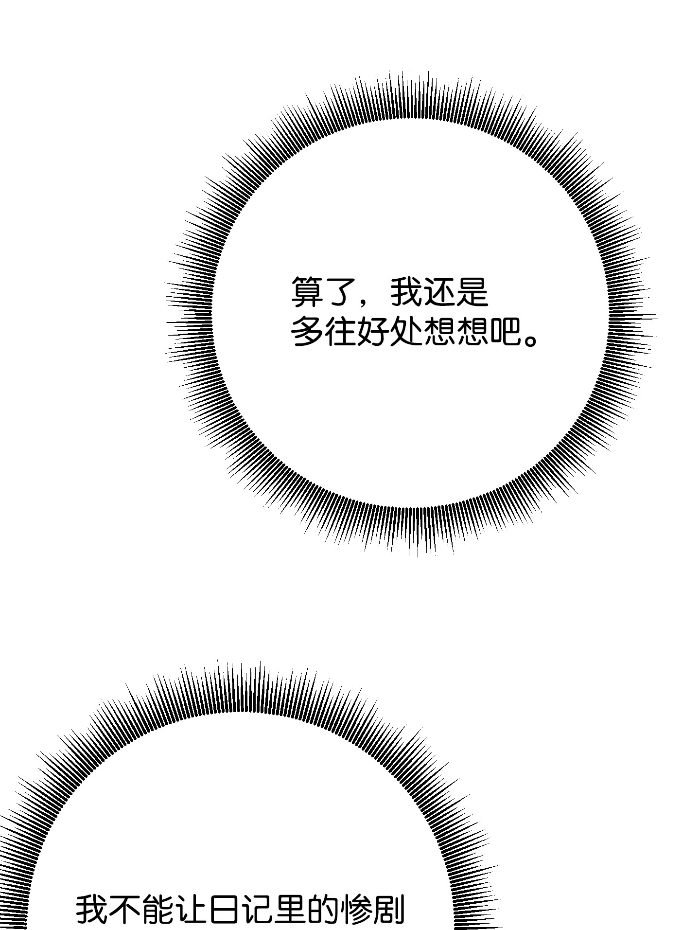 异世界开挂升级中59 希望之钥