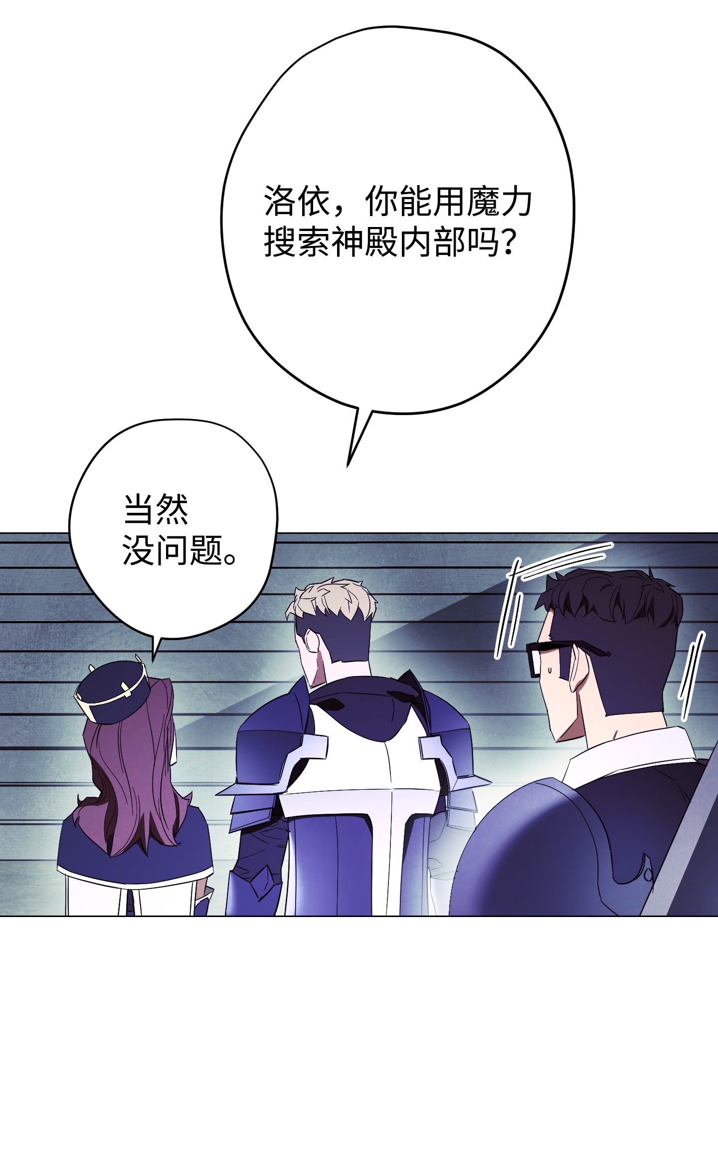 异世界开挂升级中59 希望之钥