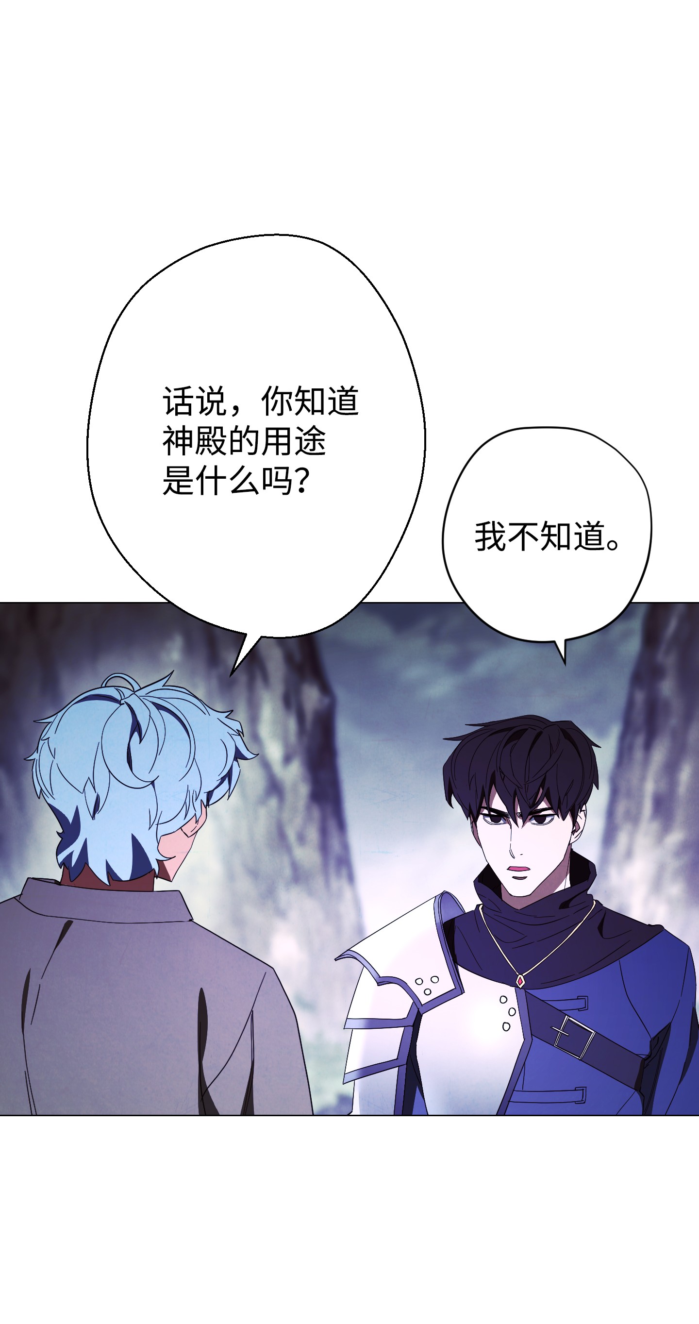 异世界开挂升级中59 希望之钥
