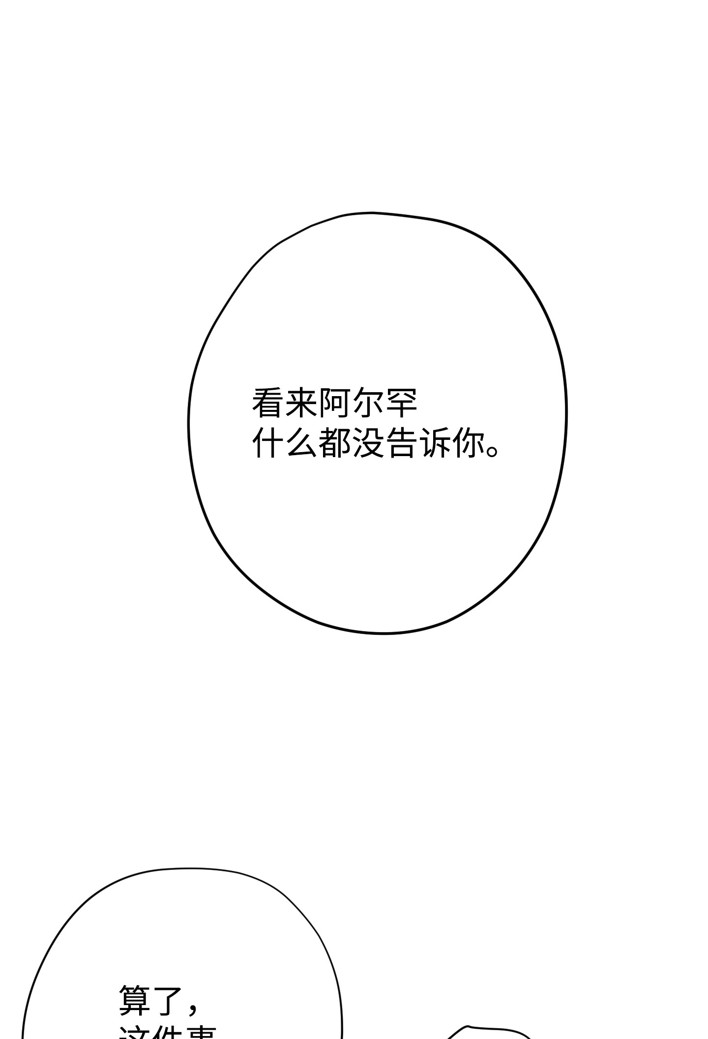 异世界开挂升级中59 希望之钥