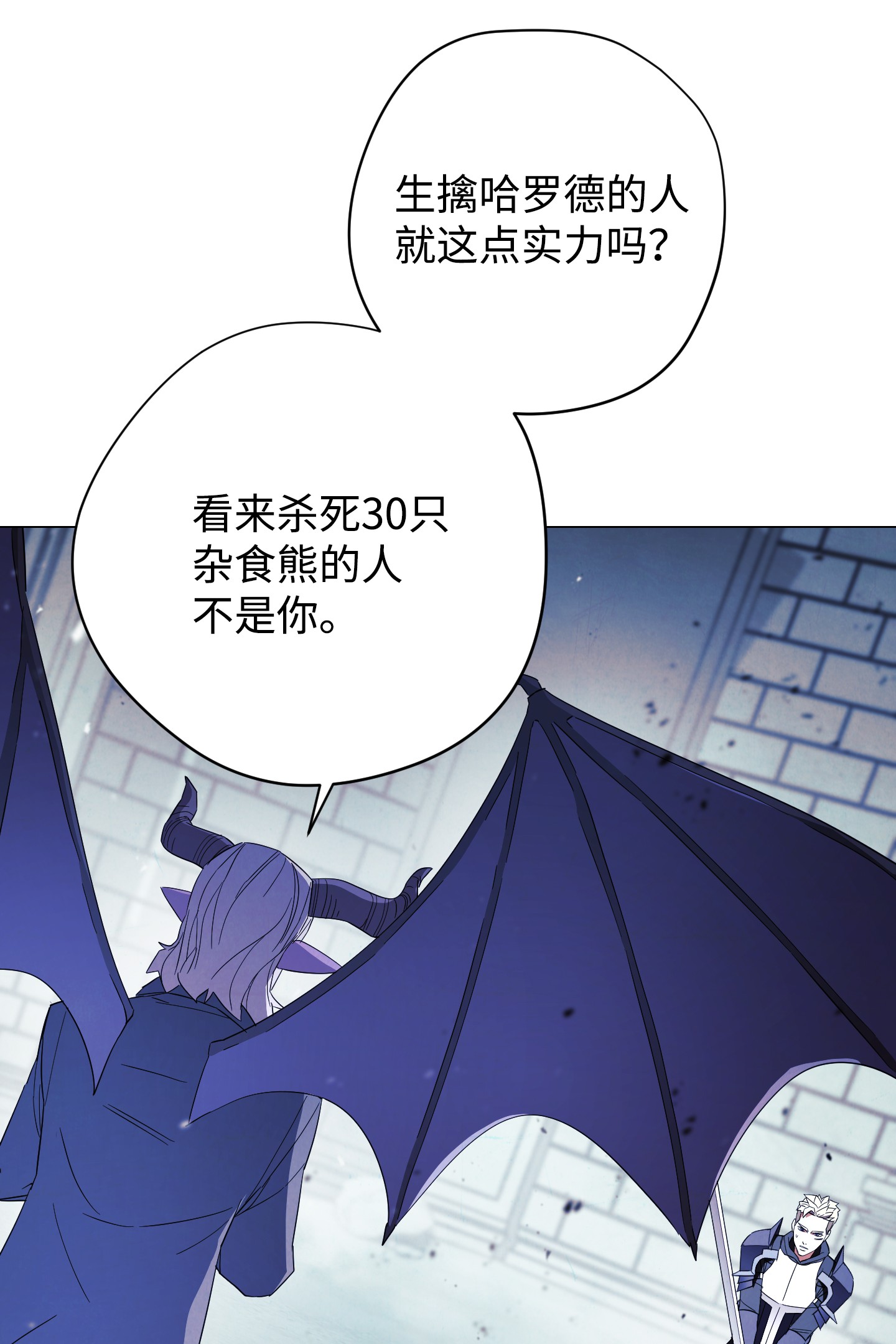 异世界开挂升级中60 叛徒