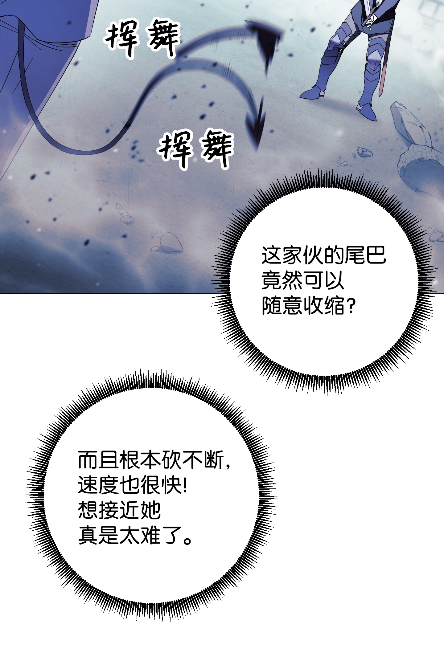 异世界开挂升级中60 叛徒