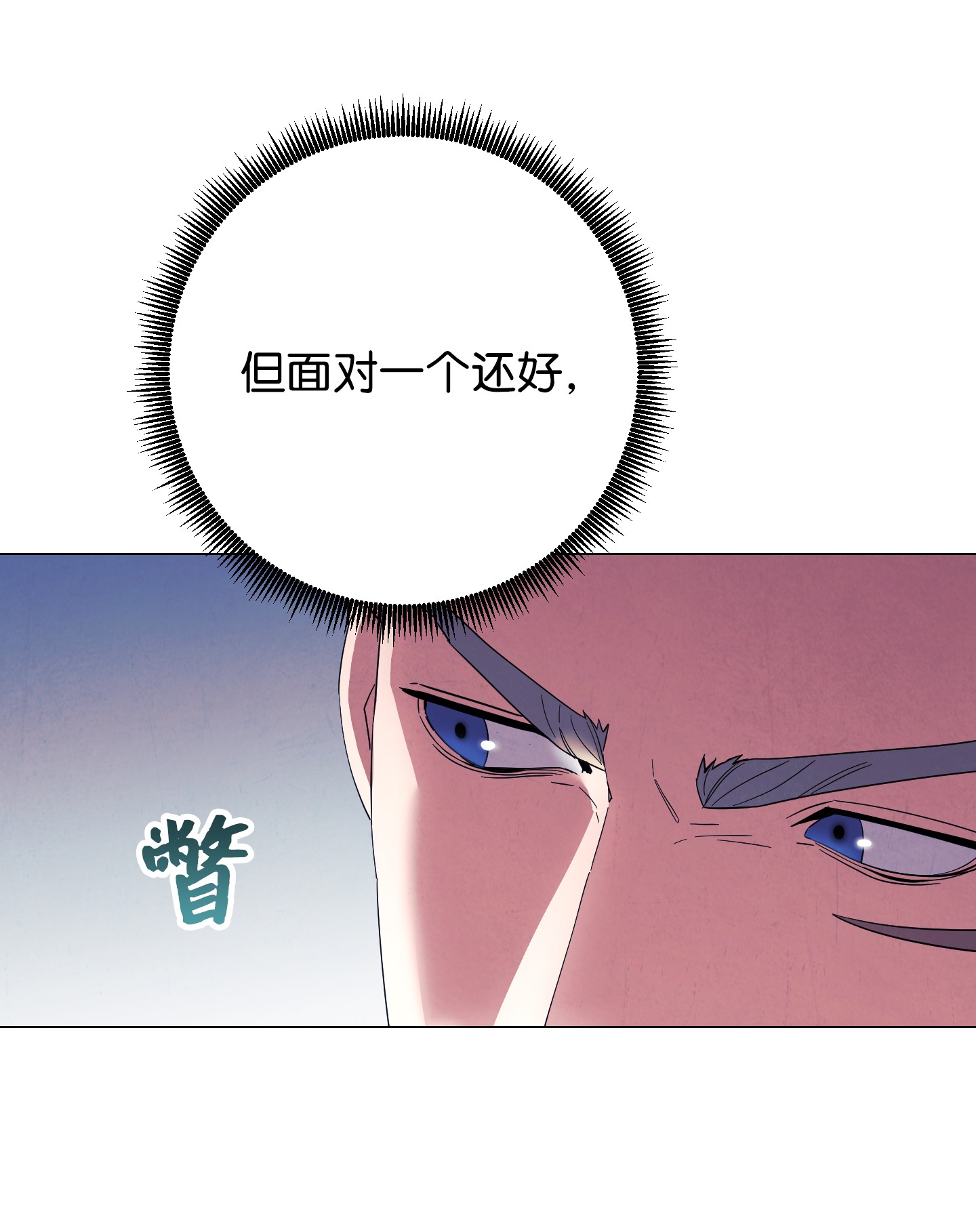 异世界开挂升级中60 叛徒
