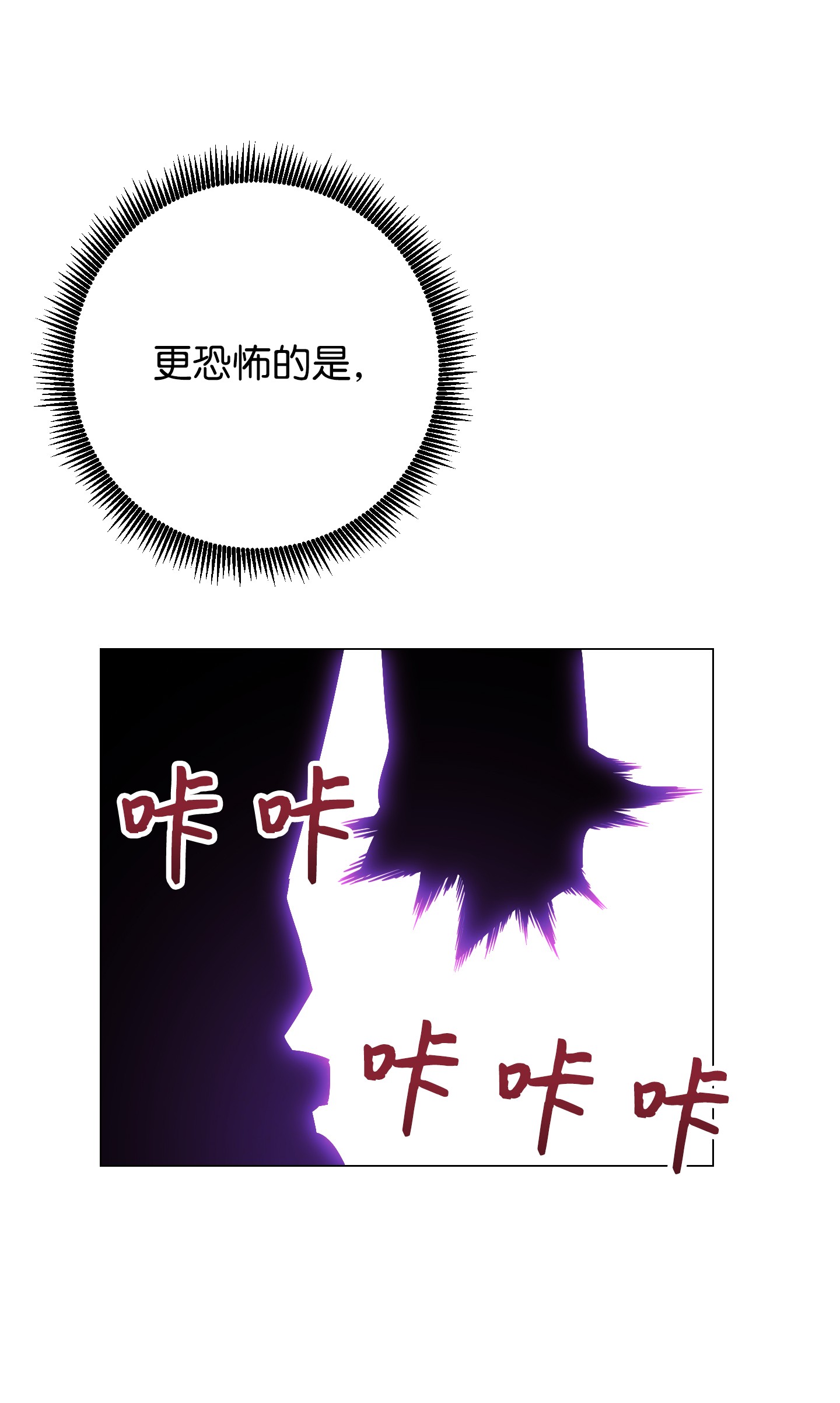 异世界开挂升级中60 叛徒